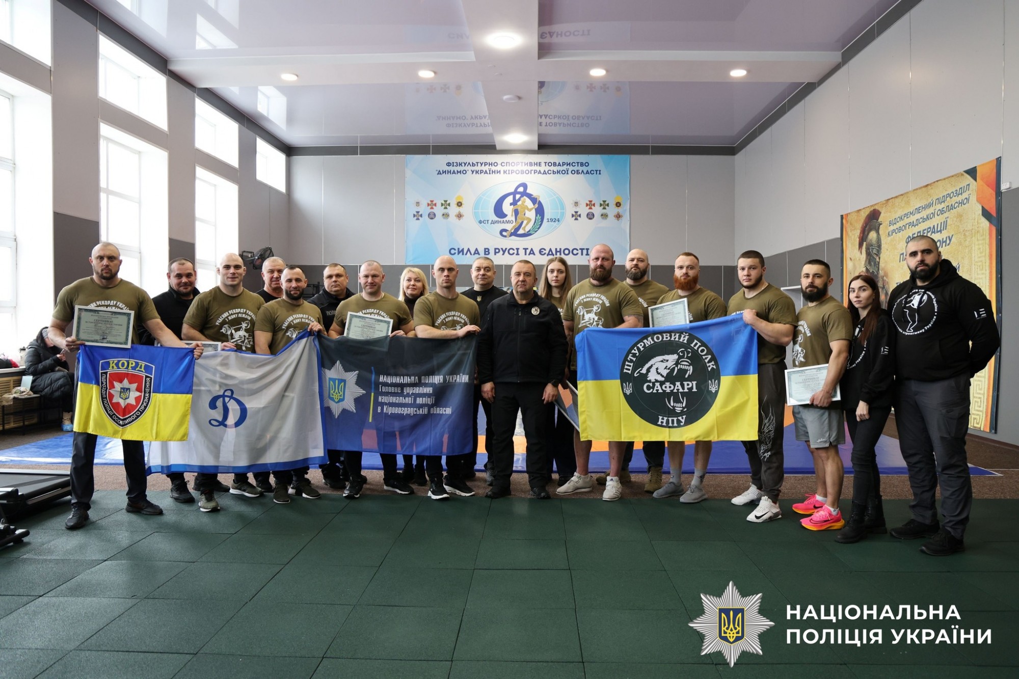 Жим незламності: поліцейські Кіровоградщини встановили рекорд України в пам’ять про полеглих Героїв Жим незламності: поліцейські Кіровоградщини встановили рекорд України в пам’ять про полеглих Героїв