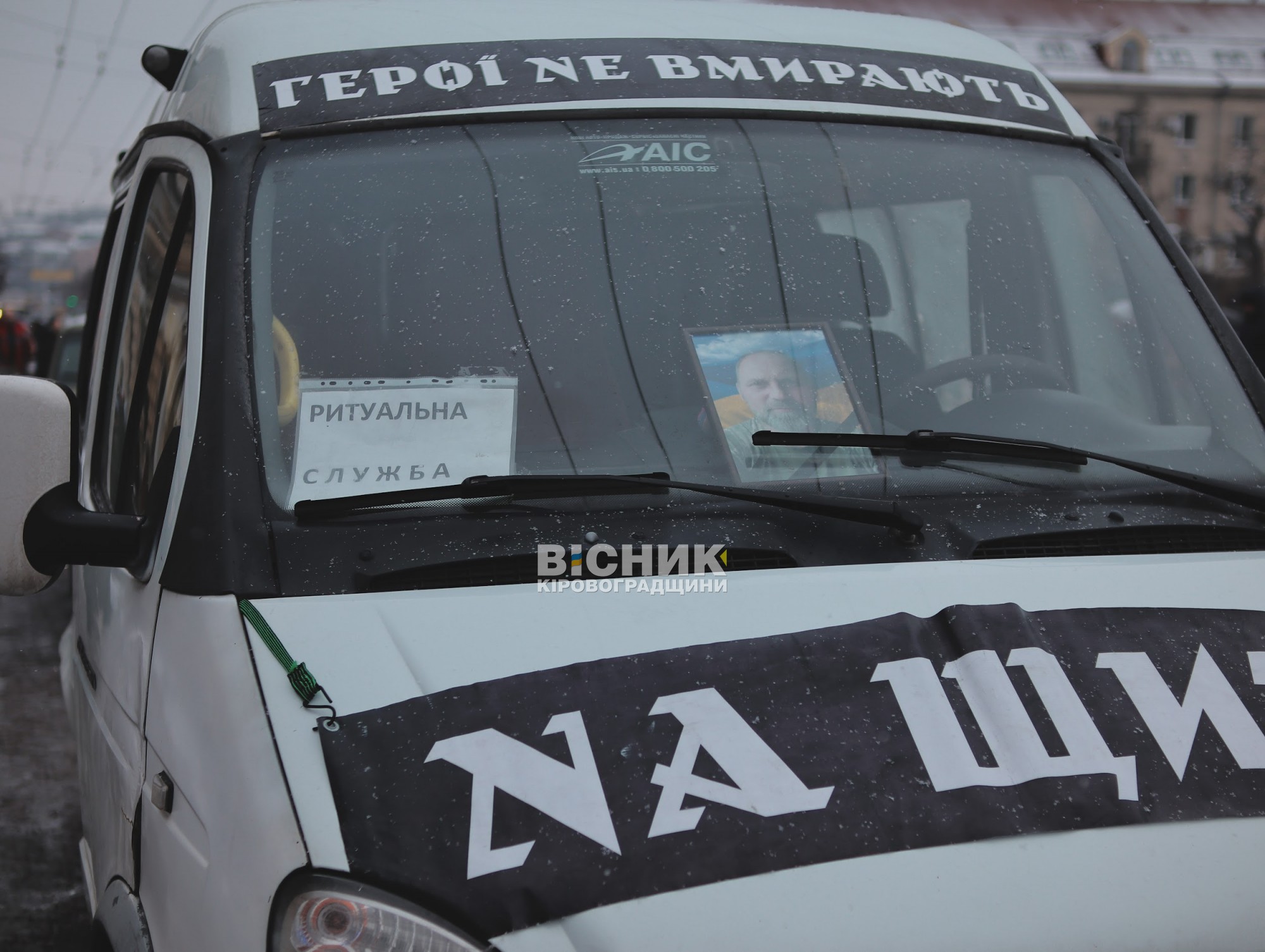 Кропивницький попрощався з полеглим військовим