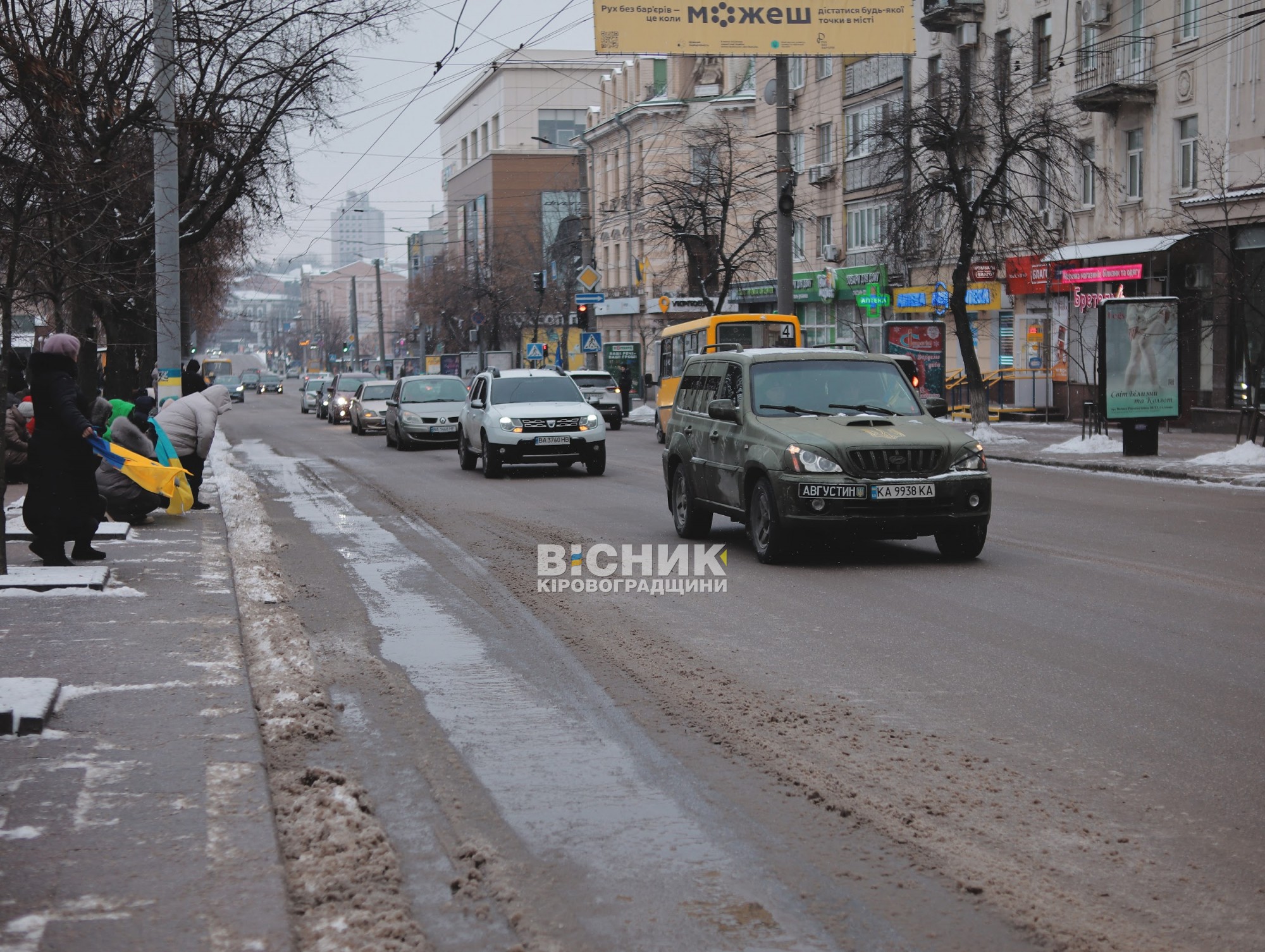 Кропивницький попрощався з полеглим військовим