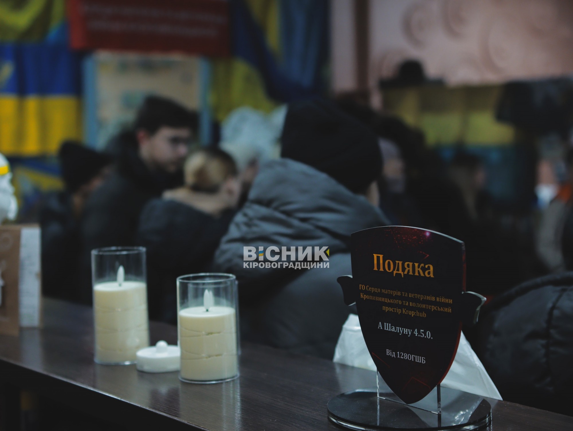 У Кропивницькому відбулася зустріч із волонтером Григорієм Янченком, відомим як Дядя Гріша