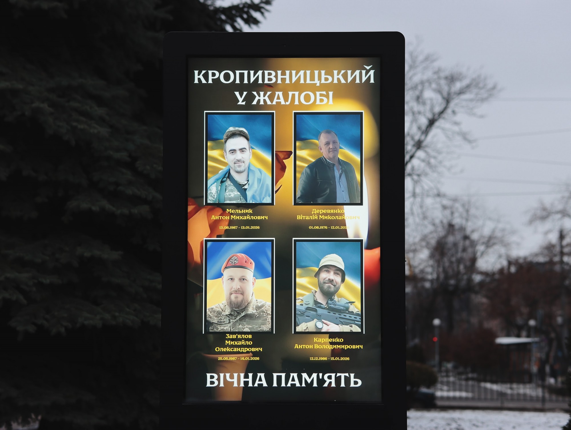 Кропивницький попрощався з п’ятьма захисниками України Кропивницький попрощався з п’ятьма захисниками України