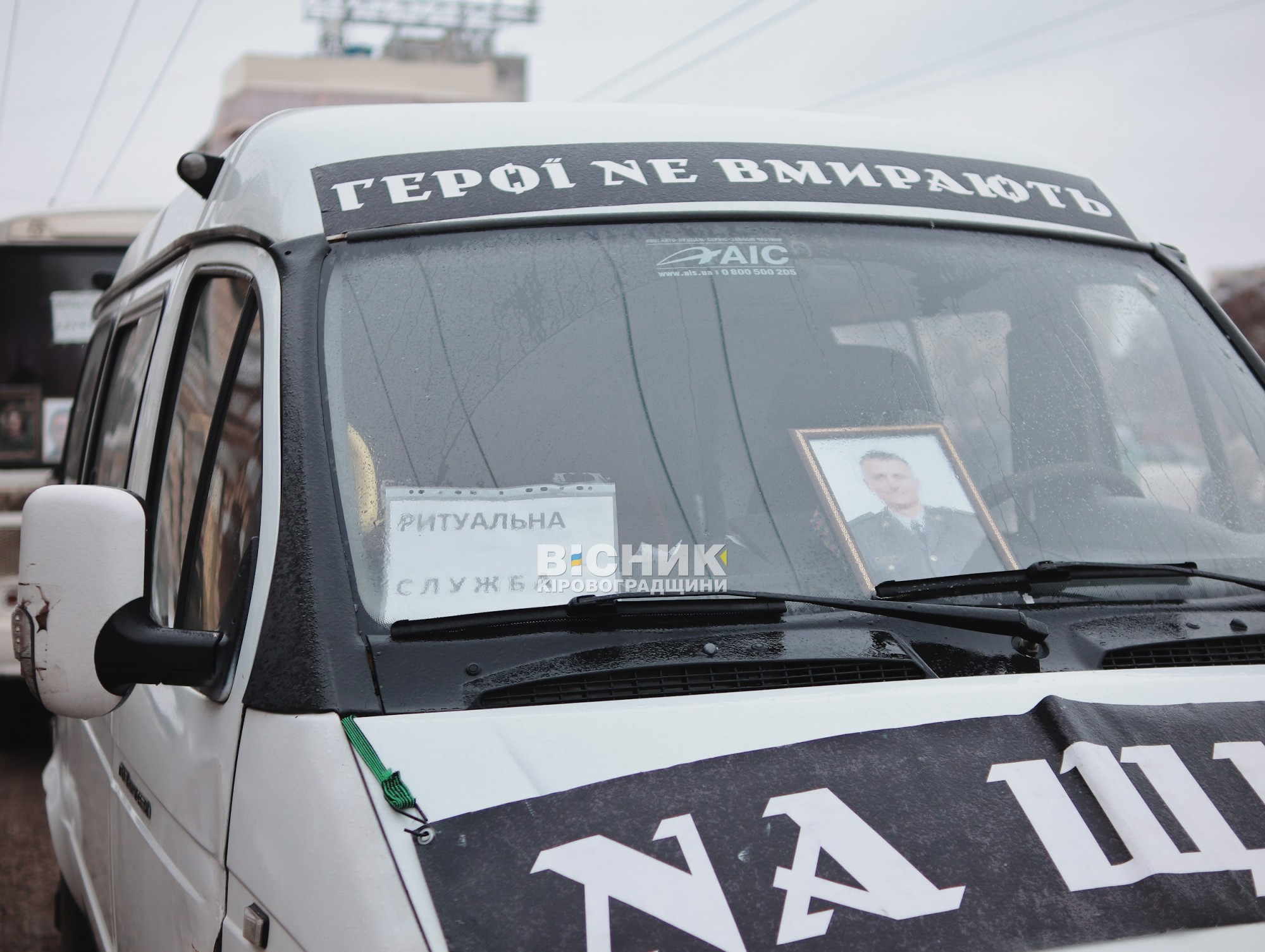 У Кропивницькому відбулася церемонія прощання з трьома захисниками