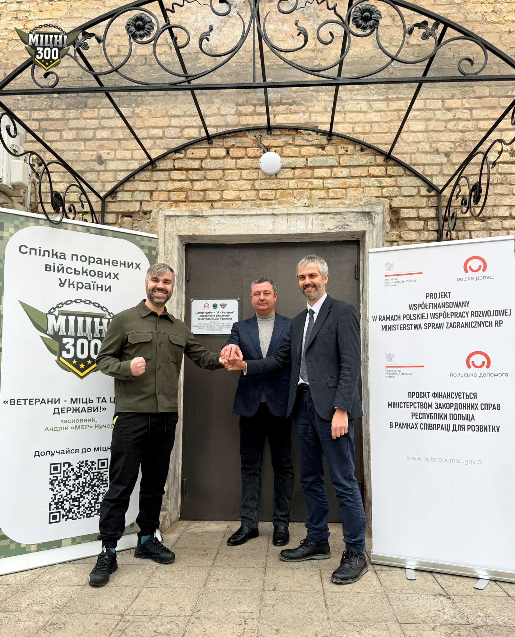 У Світловодську відкрили ветеранський центр «Я — Ветеран»