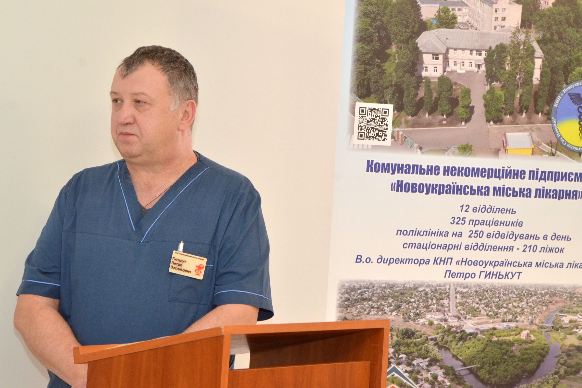 У Новоукраїнці відкрили відділення реабілітації за 16 мільйонів гривень