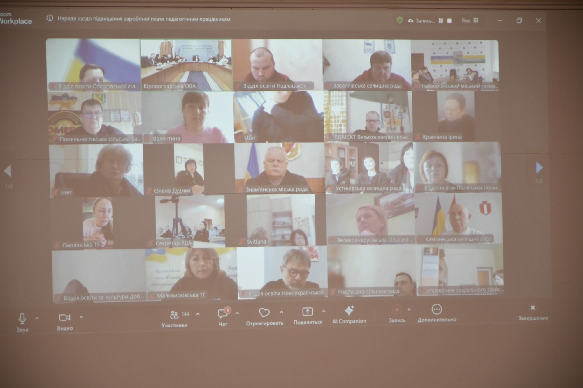 Зарплати освітян та соцпрацівників у 2026 році: що готує реформа