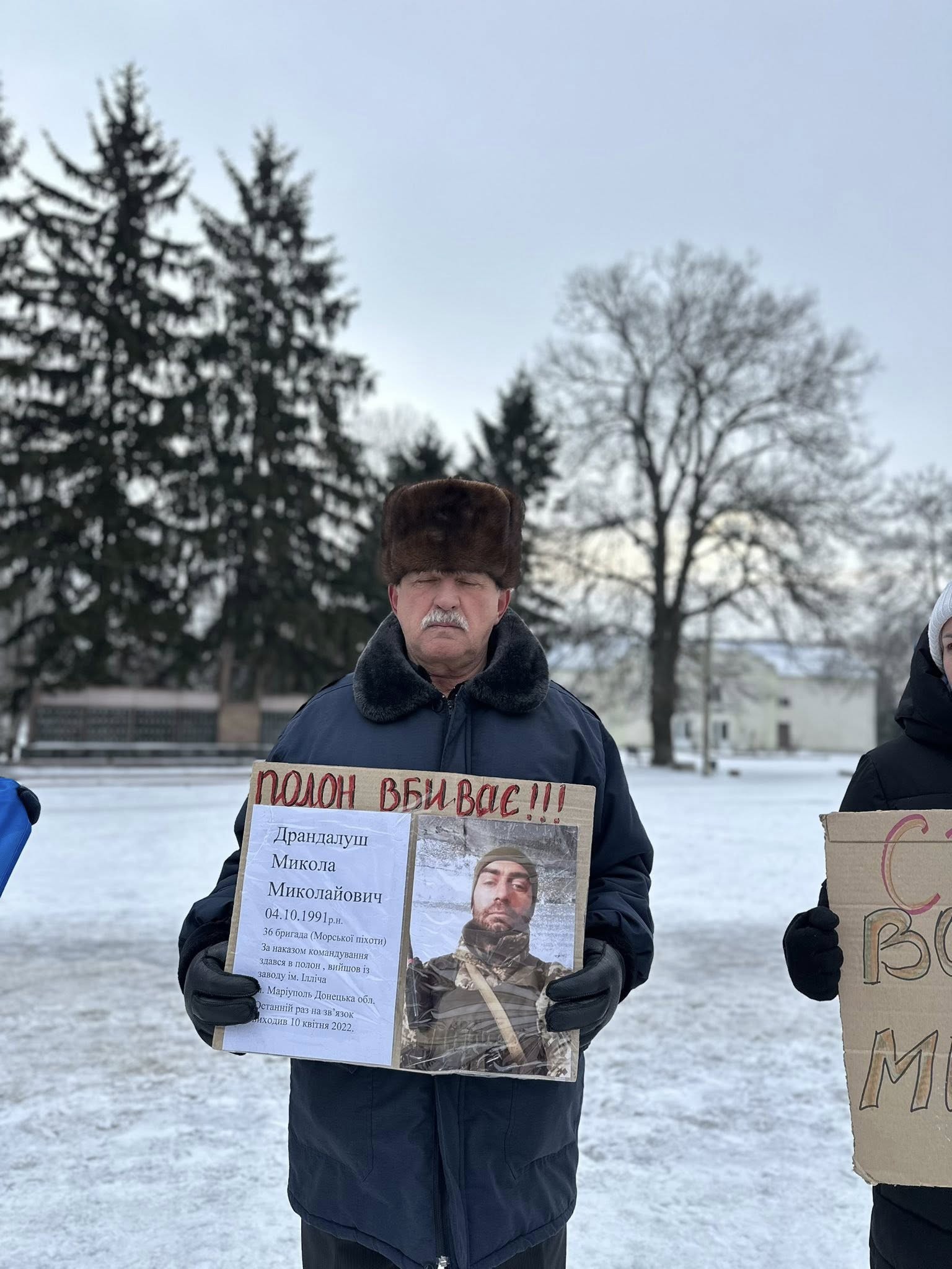 10 лютого у місті Помічна відбулася чергова мирна акція на підтримку українських військовополонених та зниклих безвісти 