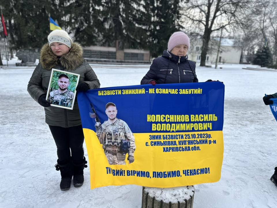 10 лютого у місті Помічна відбулася чергова мирна акція на підтримку українських військовополонених та зниклих безвісти 