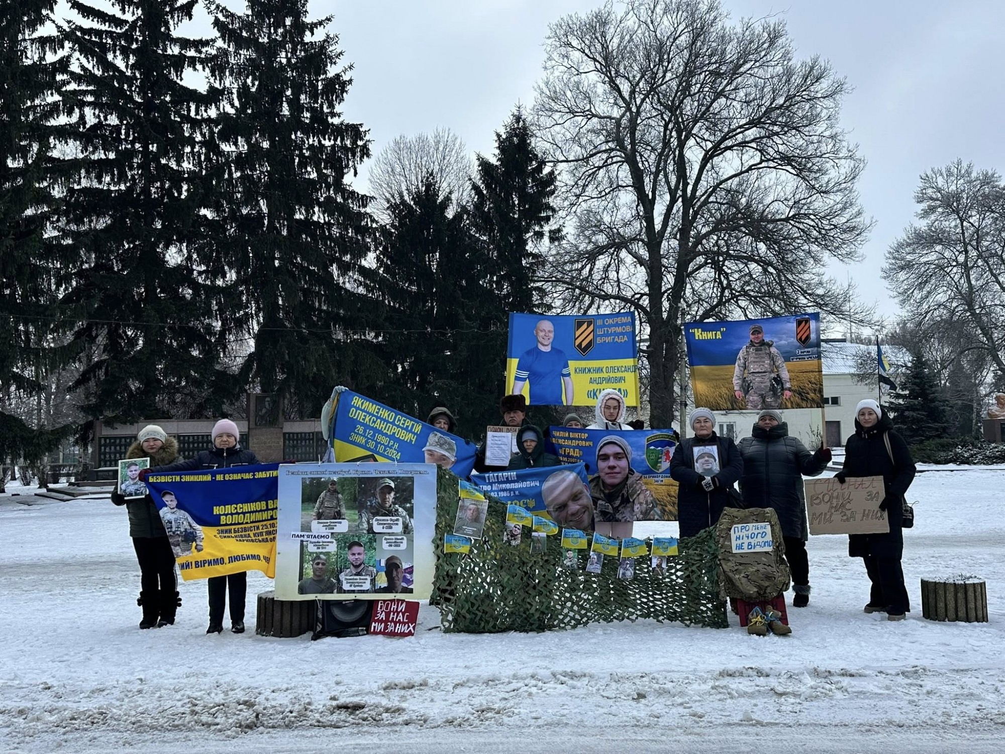 10 лютого у місті Помічна відбулася чергова мирна акція на підтримку українських військовополонених та зниклих безвісти 