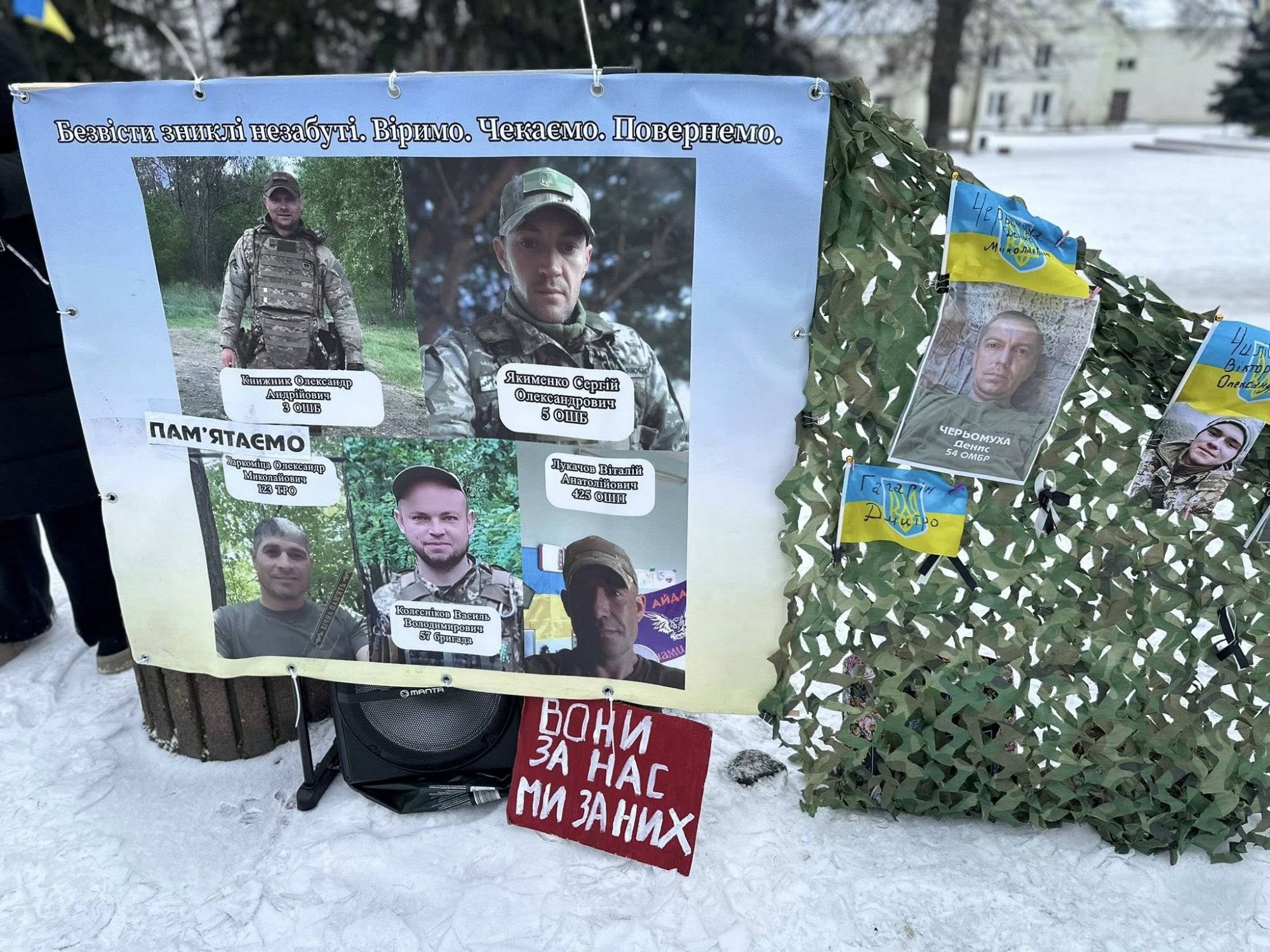 10 лютого у місті Помічна відбулася чергова мирна акція на підтримку українських військовополонених та зниклих безвісти 