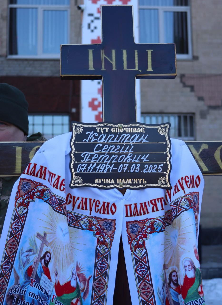 Світловодськ провів в останню дорогу полеглого захисника України Сергія Капітана