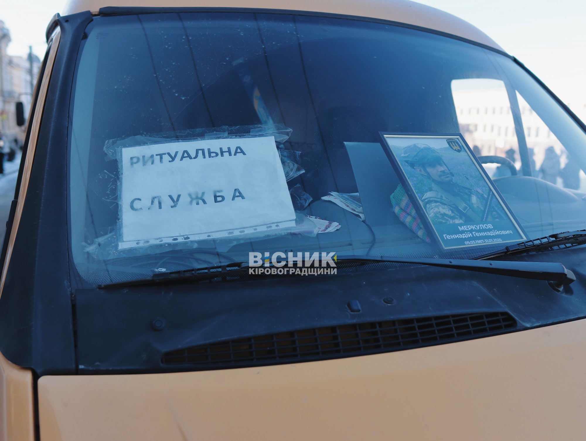 У Кропивницькому попрощалися з чотирма військовими, які загинули на війні