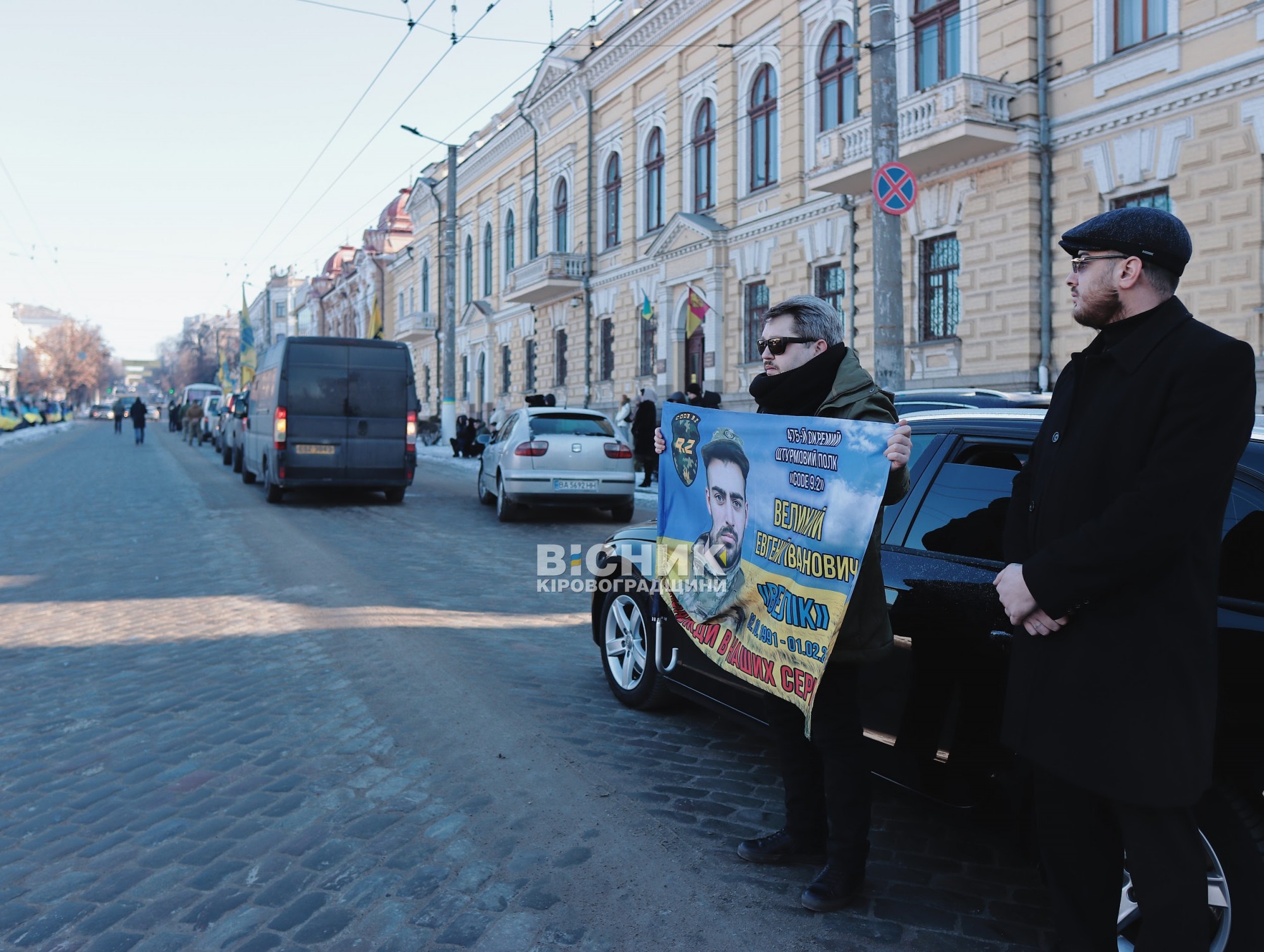 У Кропивницькому попрощалися з чотирма військовими, які загинули на війні