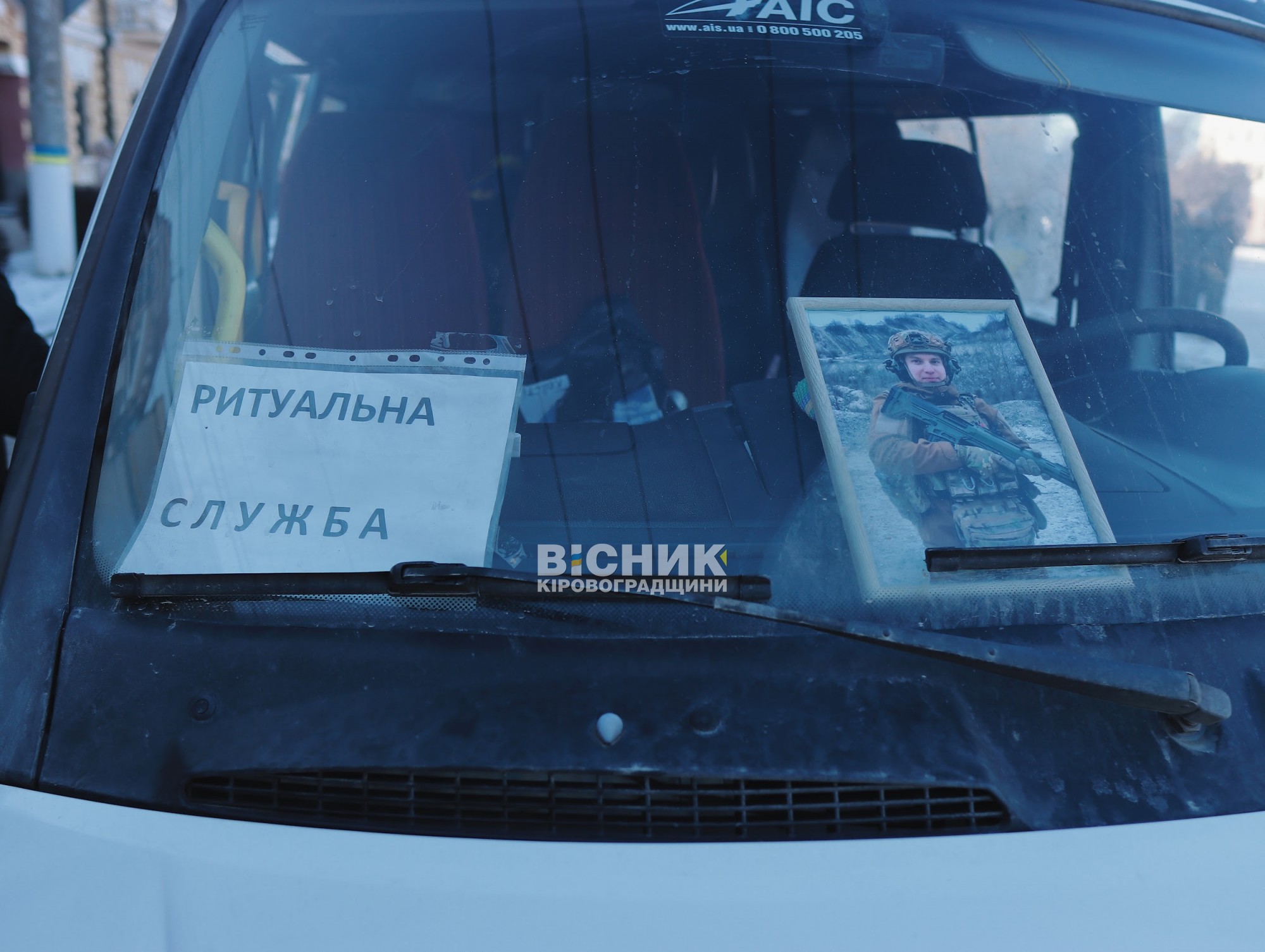 У Кропивницькому попрощалися з чотирма військовими, які загинули на війні