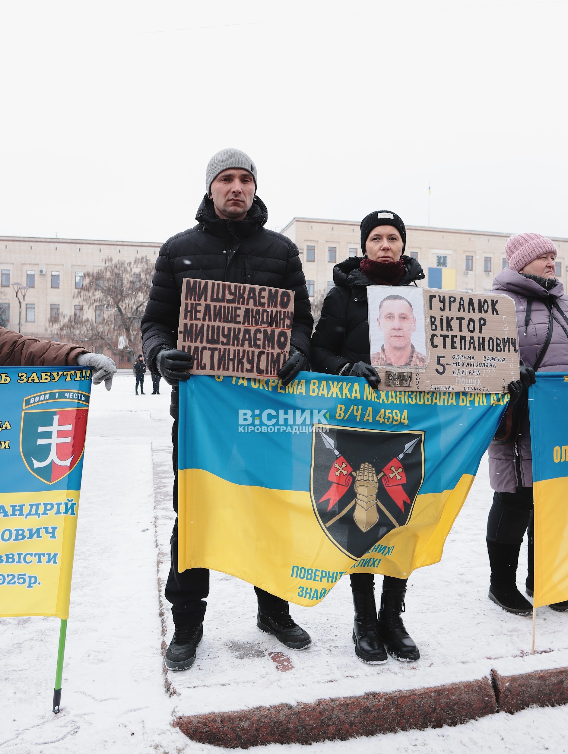 У Кропивницькому відбулася мирна акція на підтримку зниклих безвісти військових