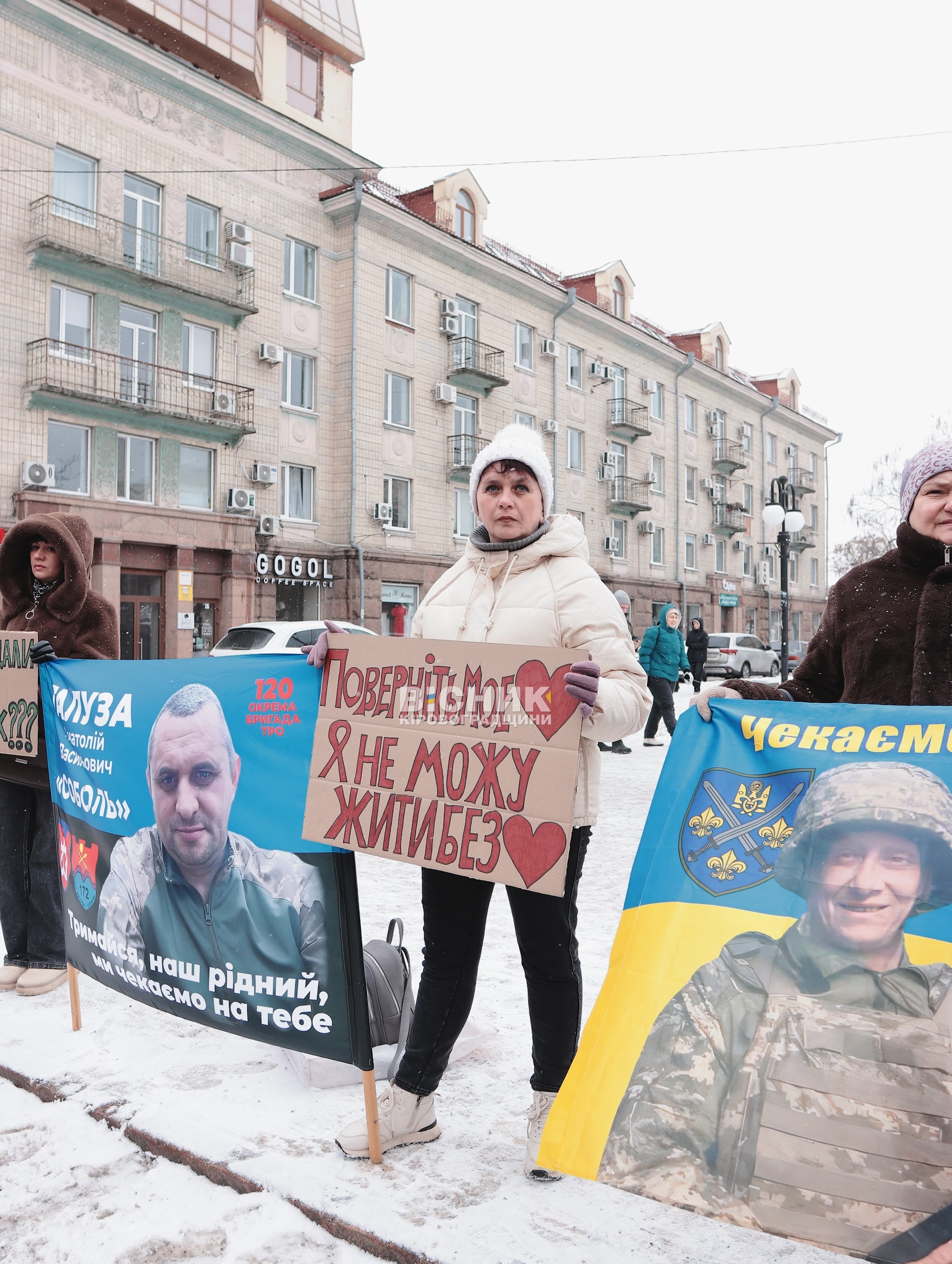 У Кропивницькому відбулася мирна акція на підтримку зниклих безвісти військових