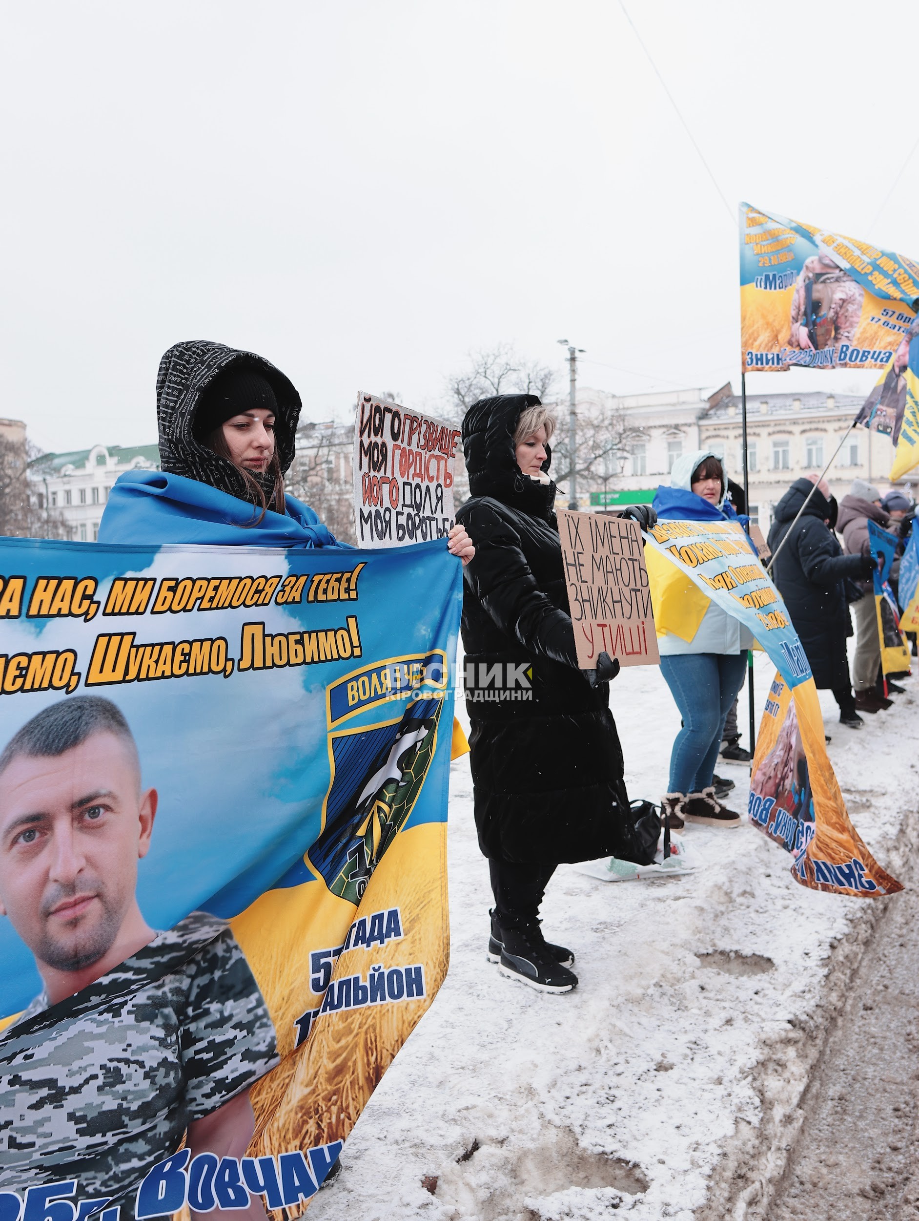 У Кропивницькому відбулася мирна акція на підтримку зниклих безвісти військових