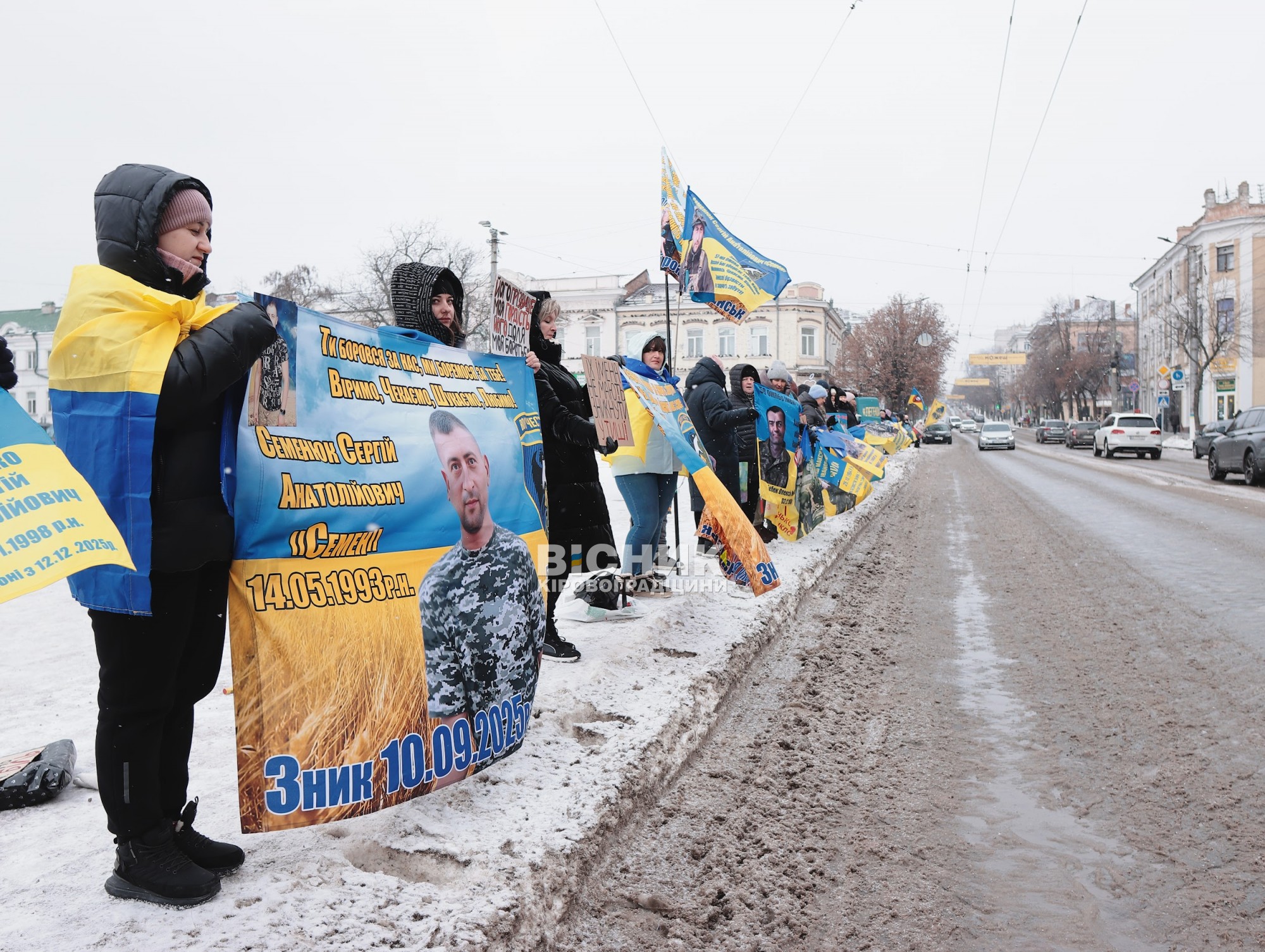У Кропивницькому відбулася мирна акція на підтримку зниклих безвісти військових