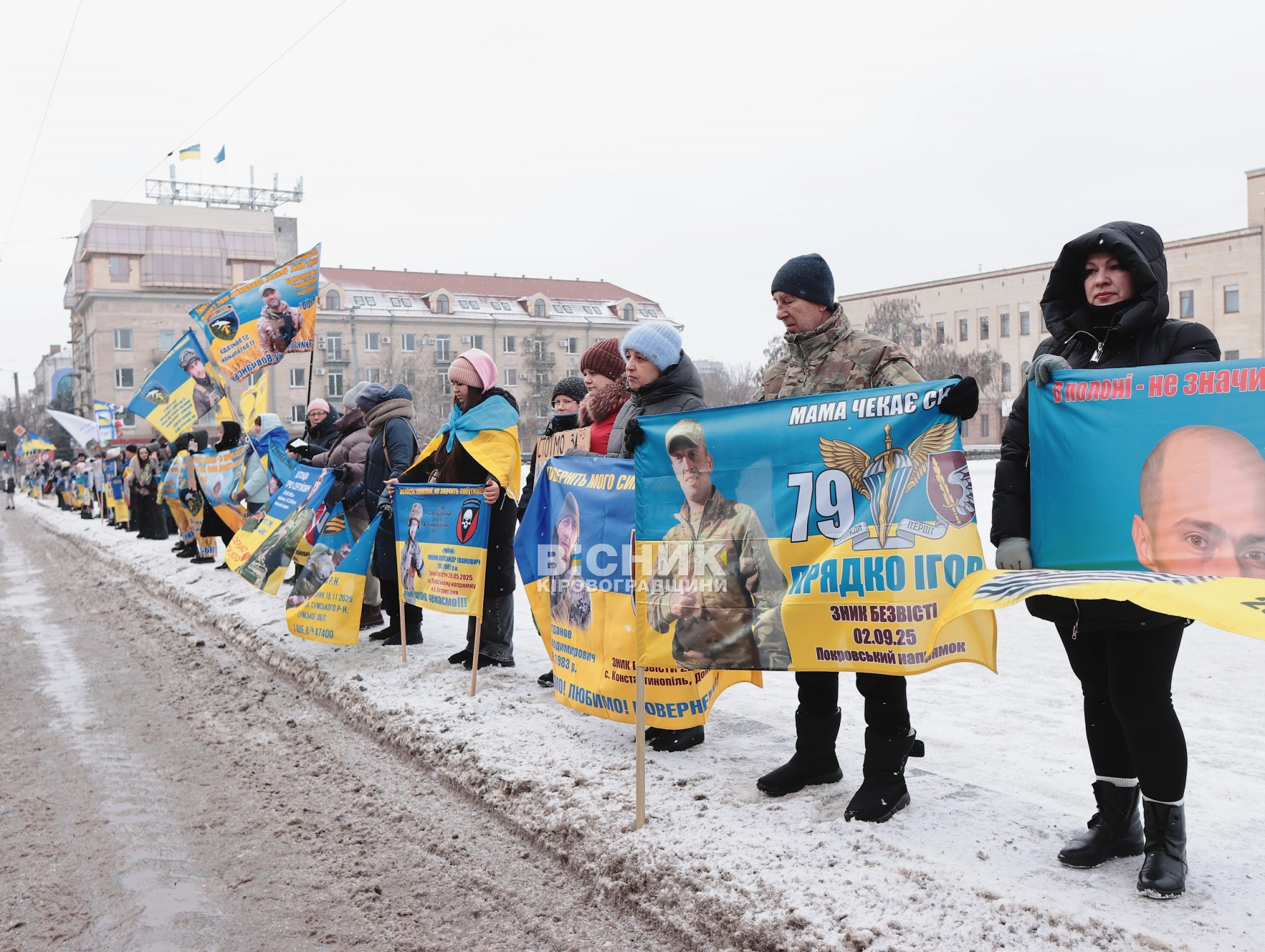 У Кропивницькому відбулася мирна акція на підтримку зниклих безвісти військових