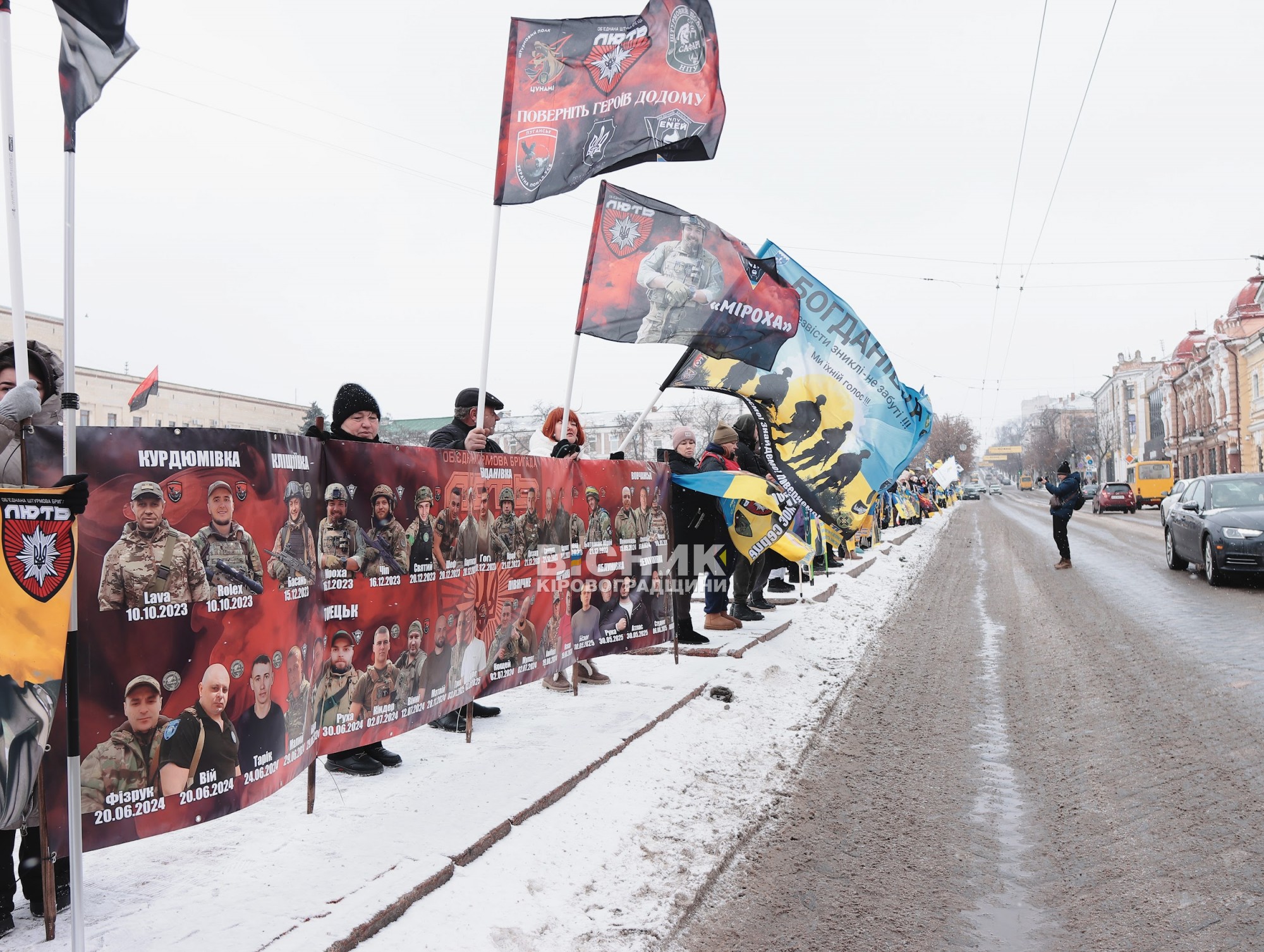 У Кропивницькому відбулася мирна акція на підтримку зниклих безвісти військових