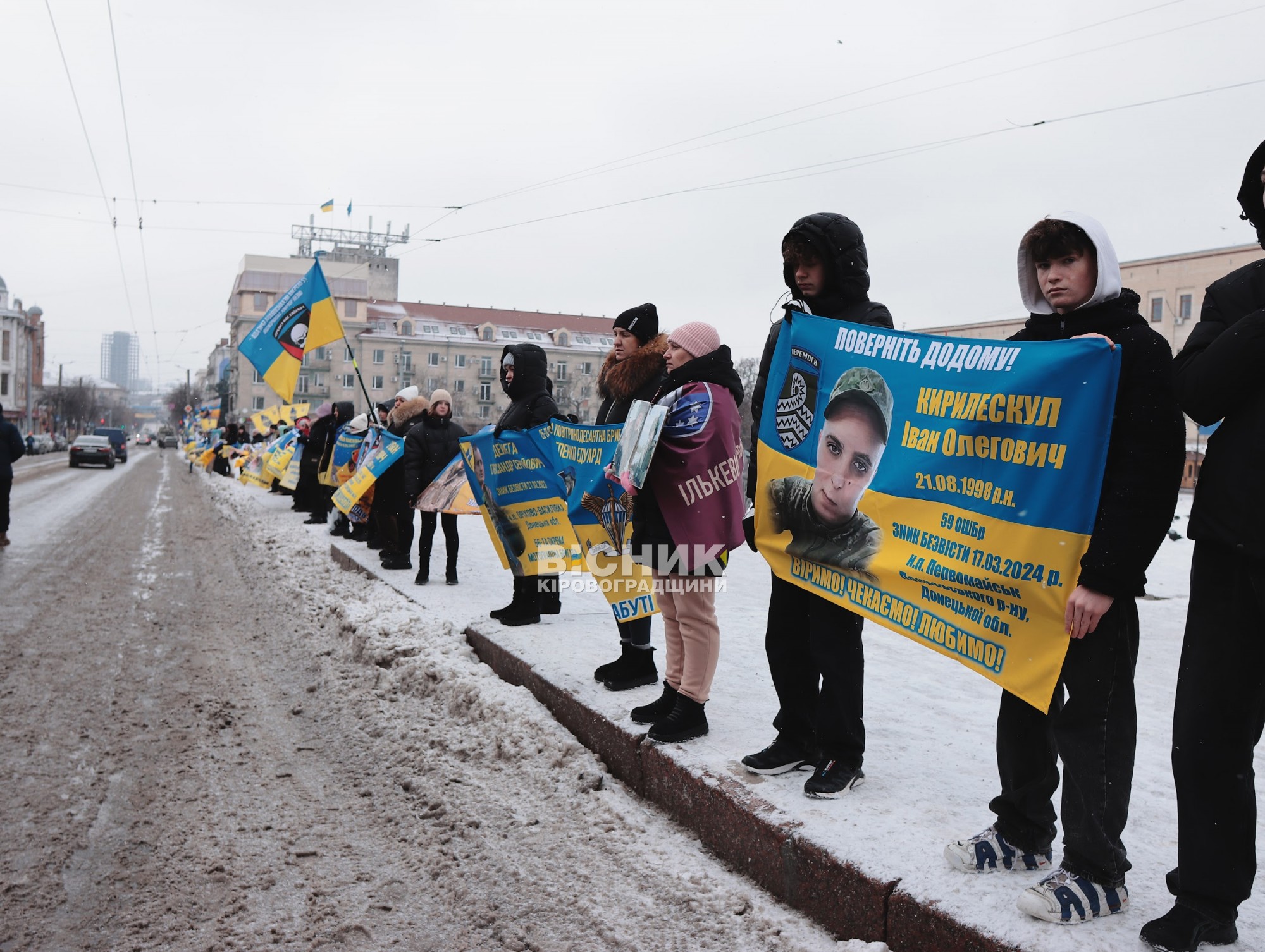 У Кропивницькому відбулася мирна акція на підтримку зниклих безвісти військових