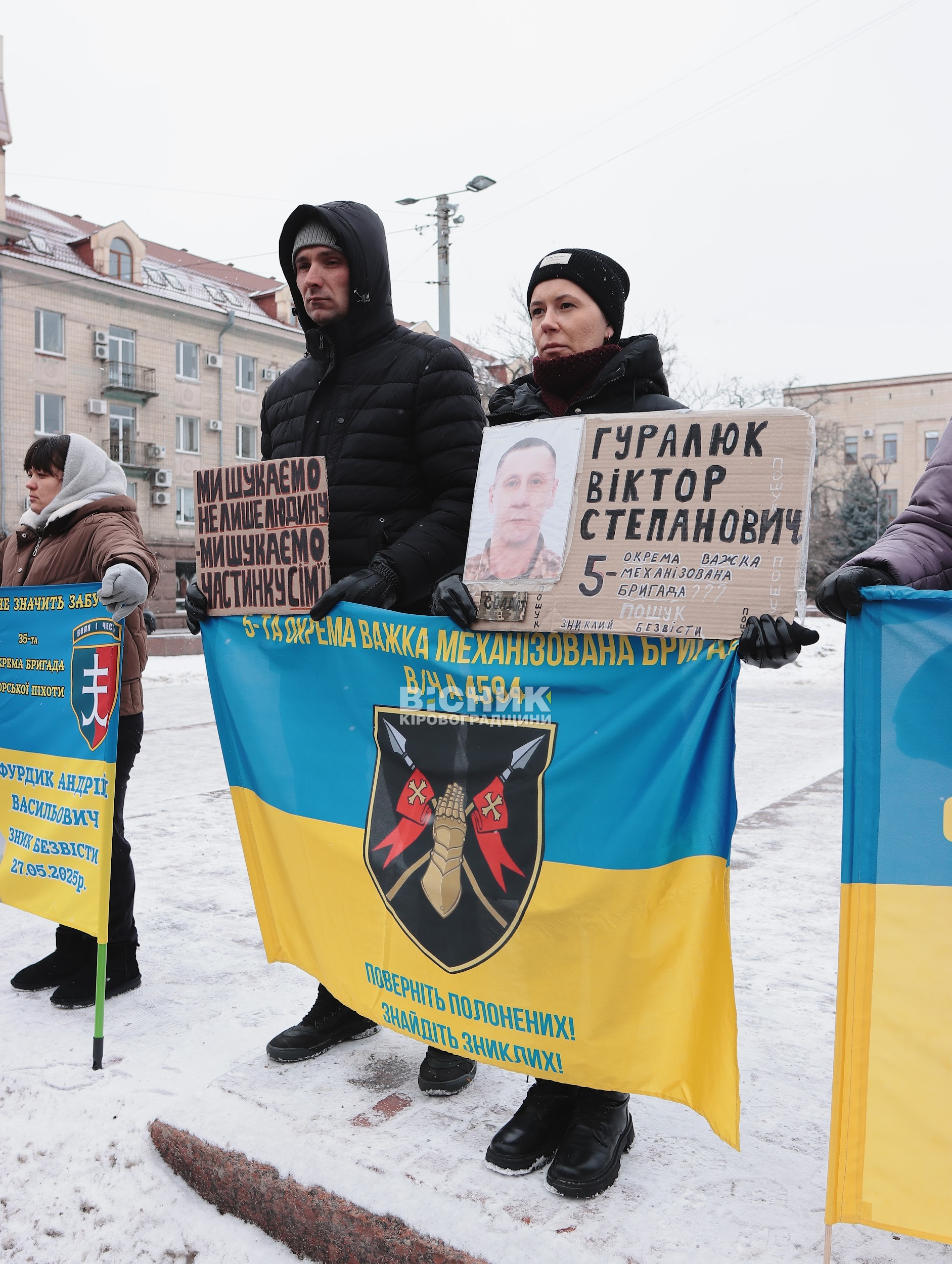 У Кропивницькому відбулася мирна акція на підтримку зниклих безвісти військових