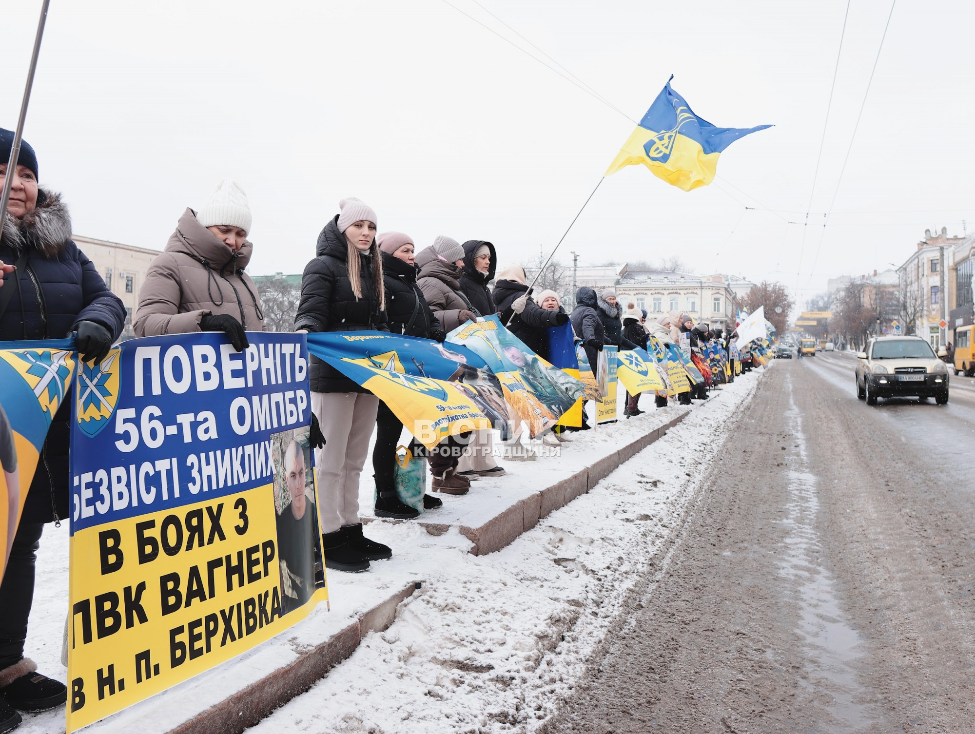 У Кропивницькому відбулася мирна акція на підтримку зниклих безвісти військових