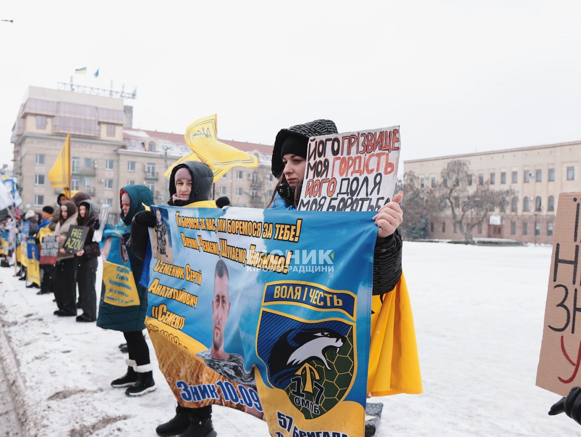 У Кропивницькому відбулася мирна акція на підтримку зниклих безвісти військових