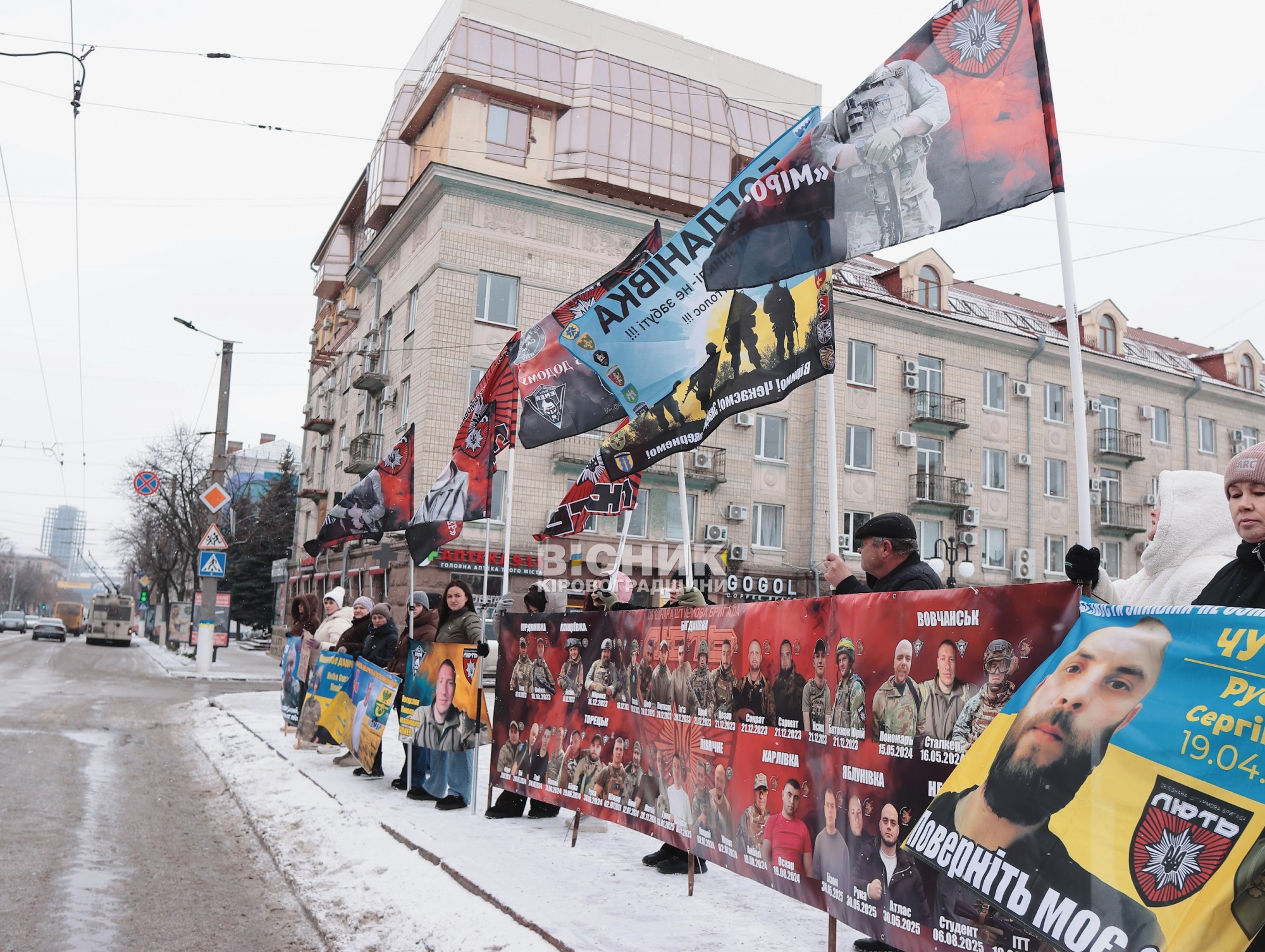 У Кропивницькому відбулася мирна акція на підтримку зниклих безвісти військових