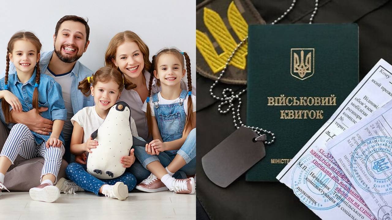 Багатодітні, незалежно від сімейного стану, можуть узяти участь у тестуванні й оформити відстрочку онлайн Багатодітні, незалежно від сімейного стану, можуть узяти участь у тестуванні й оформити відстрочку онлайн