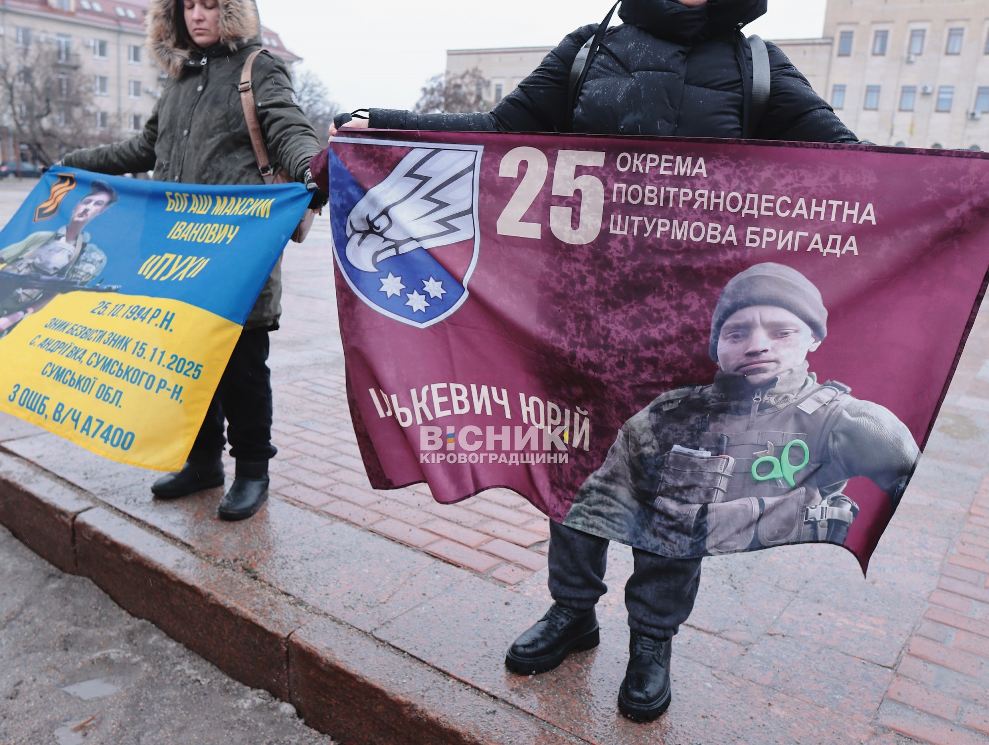 «Не мовчи»: у Кропивницькому пройшла акція на підтримку зниклих безвісти військових