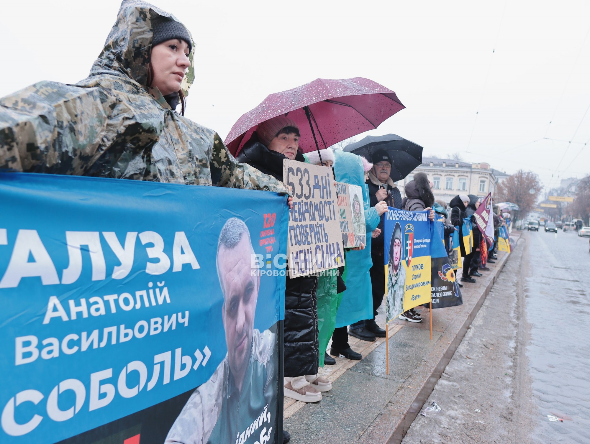 «Не мовчи»: у Кропивницькому пройшла акція на підтримку зниклих безвісти військових