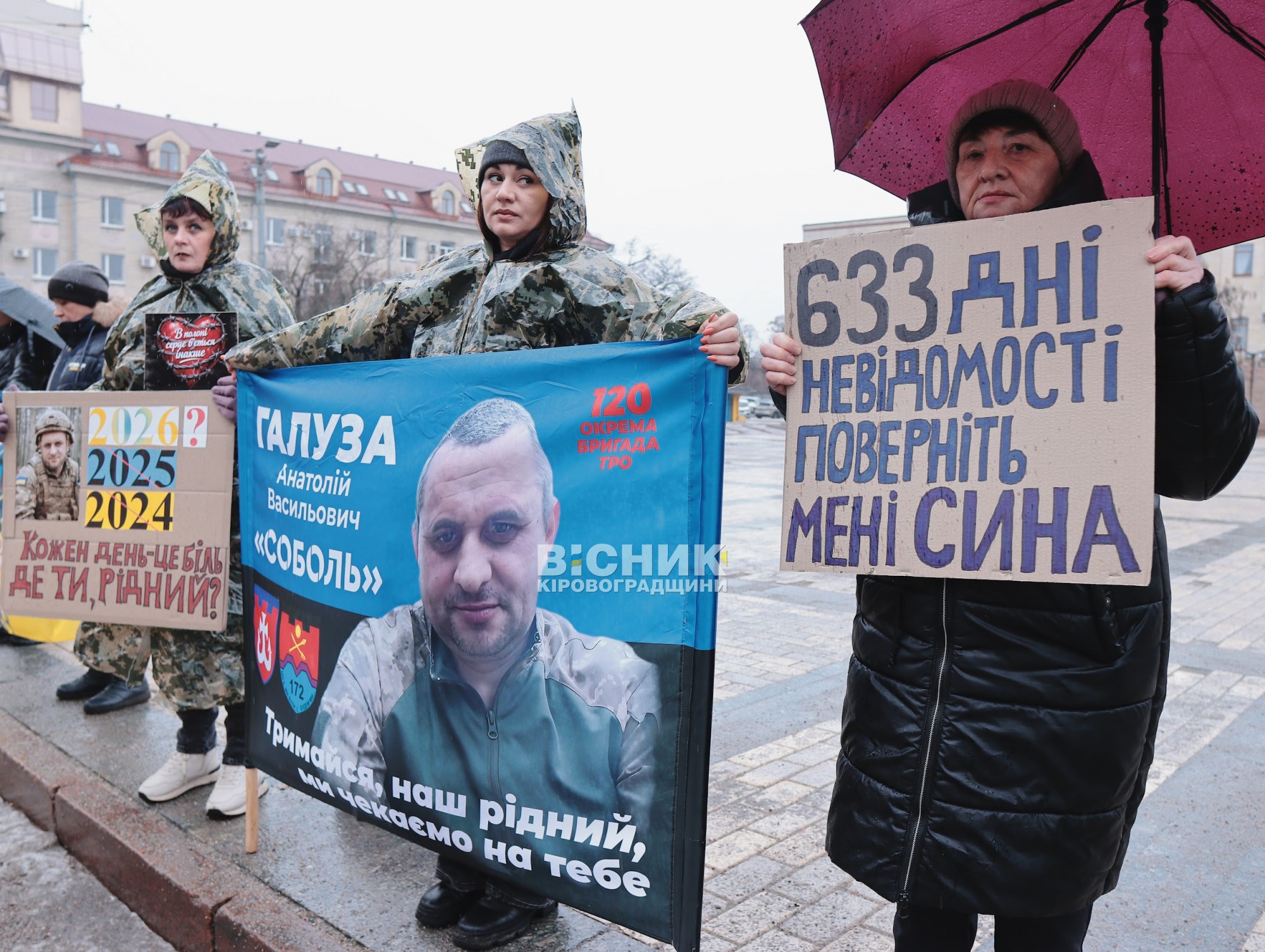 «Не мовчи»: у Кропивницькому пройшла акція на підтримку зниклих безвісти військових