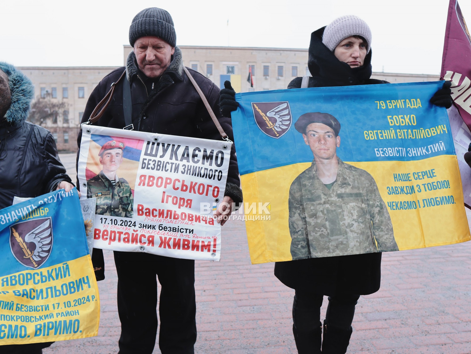 «Не мовчи»: у Кропивницькому пройшла акція на підтримку зниклих безвісти військових