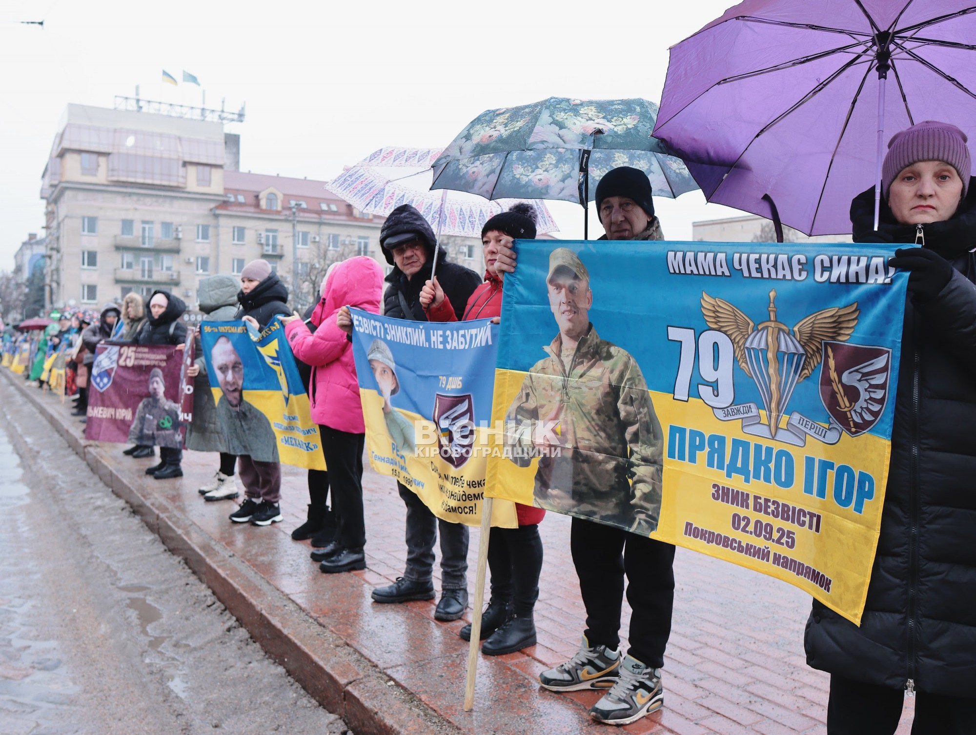 «Не мовчи»: у Кропивницькому пройшла акція на підтримку зниклих безвісти військових