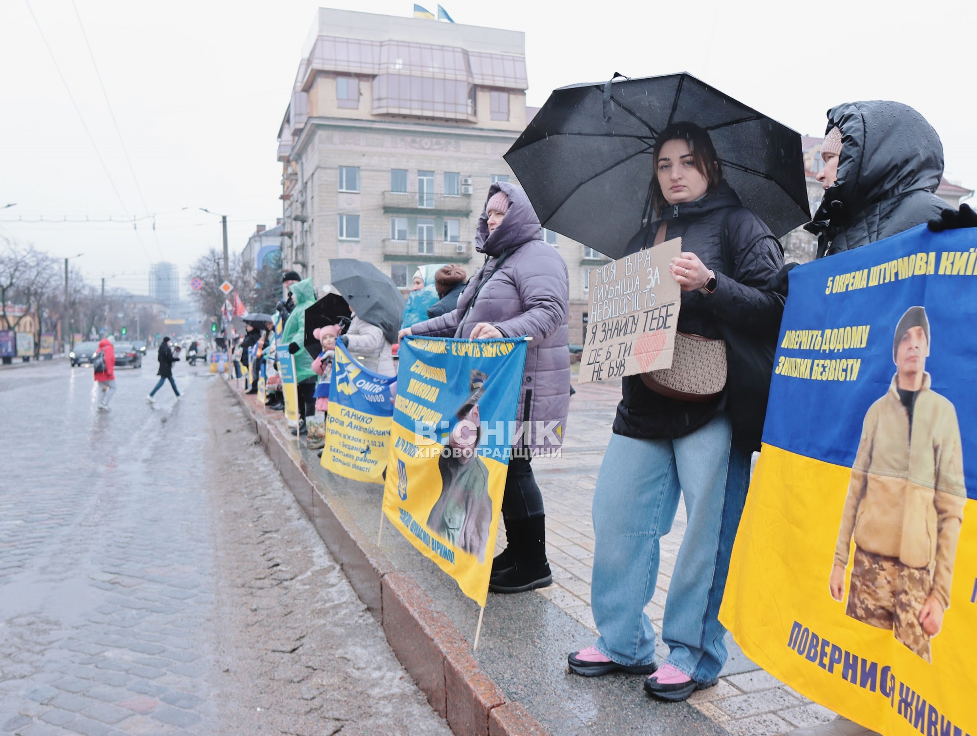 «Не мовчи»: у Кропивницькому пройшла акція на підтримку зниклих безвісти військових