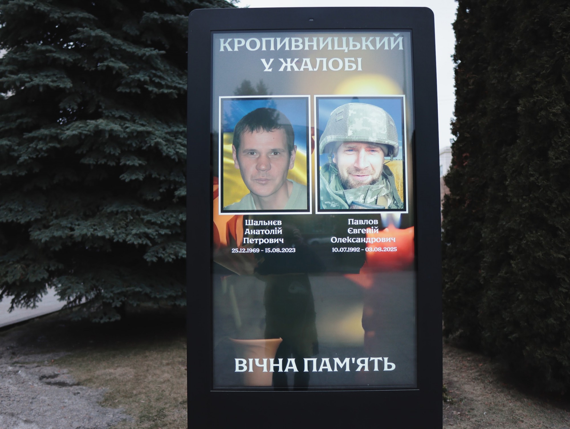 У Кропивницькому попрощалися із двома військовослужбовцями