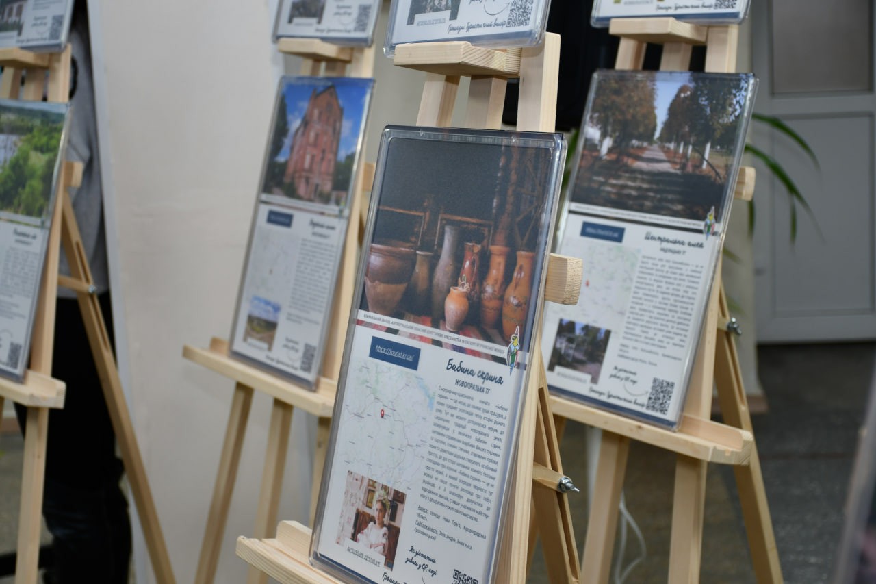 На Кіровоградщині підбили підсумки обласної краєзнавчої конференції та презентували новий туристичний проєкт На Кіровоградщині підбили підсумки обласної краєзнавчої конференції та презентували новий туристичний проєкт