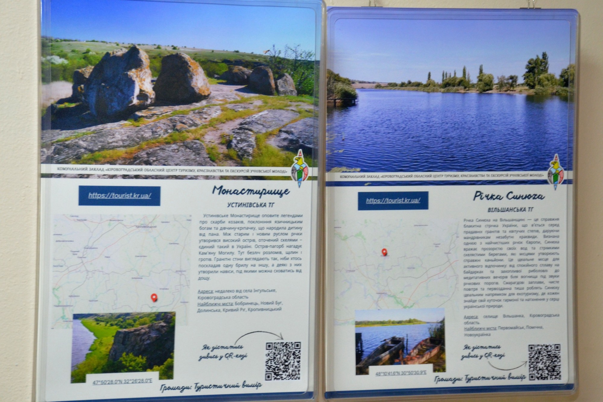 На Кіровоградщині підбили підсумки обласної краєзнавчої конференції та презентували новий туристичний проєкт На Кіровоградщині підбили підсумки обласної краєзнавчої конференції та презентували новий туристичний проєкт