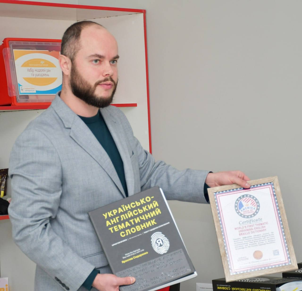 У Кропивницькому презентували українсько-англійський словник шрифтом Брайля