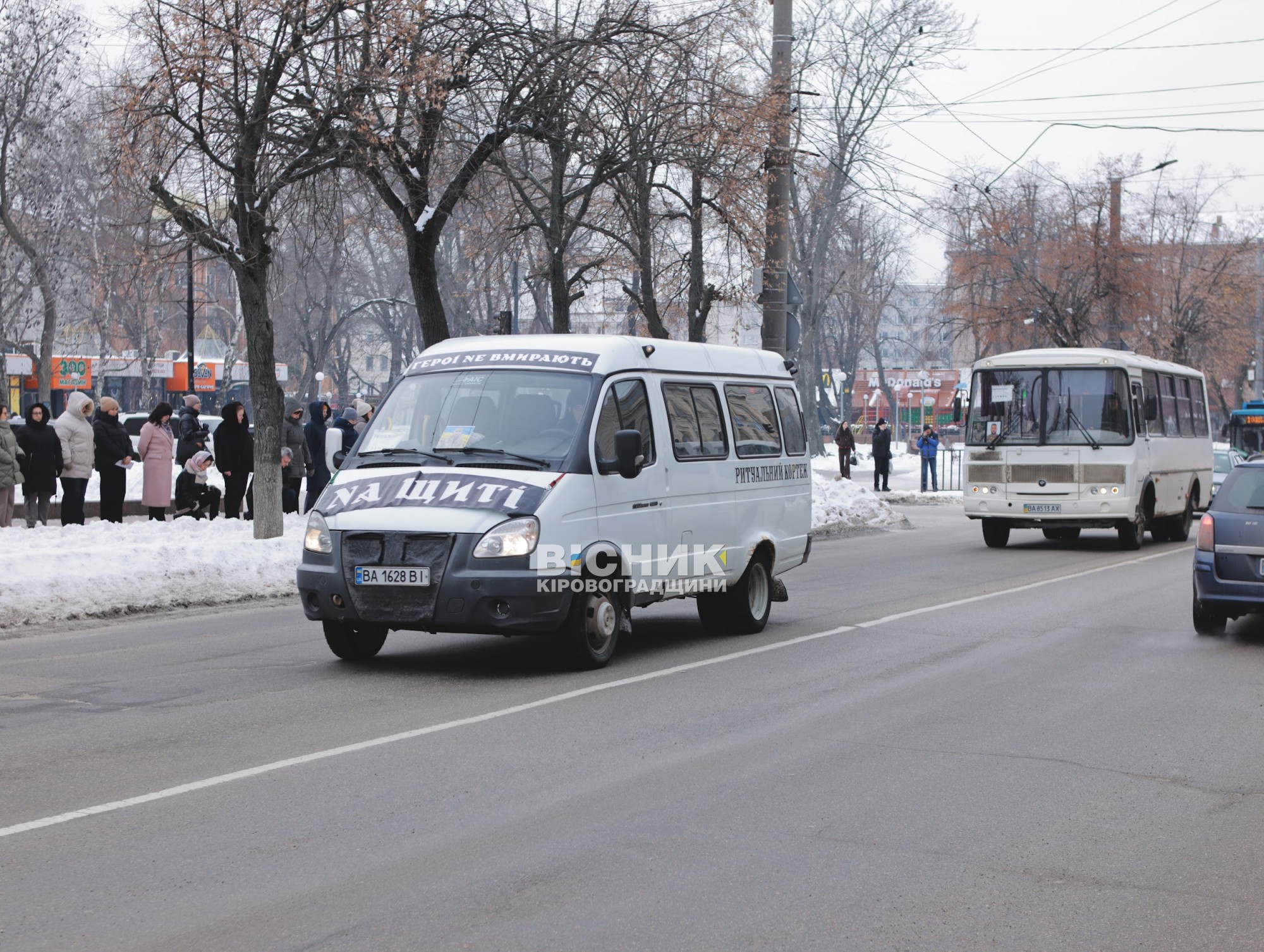 У Кропивницькому відбулася церемонія прощання з чотирма полеглими воїнами