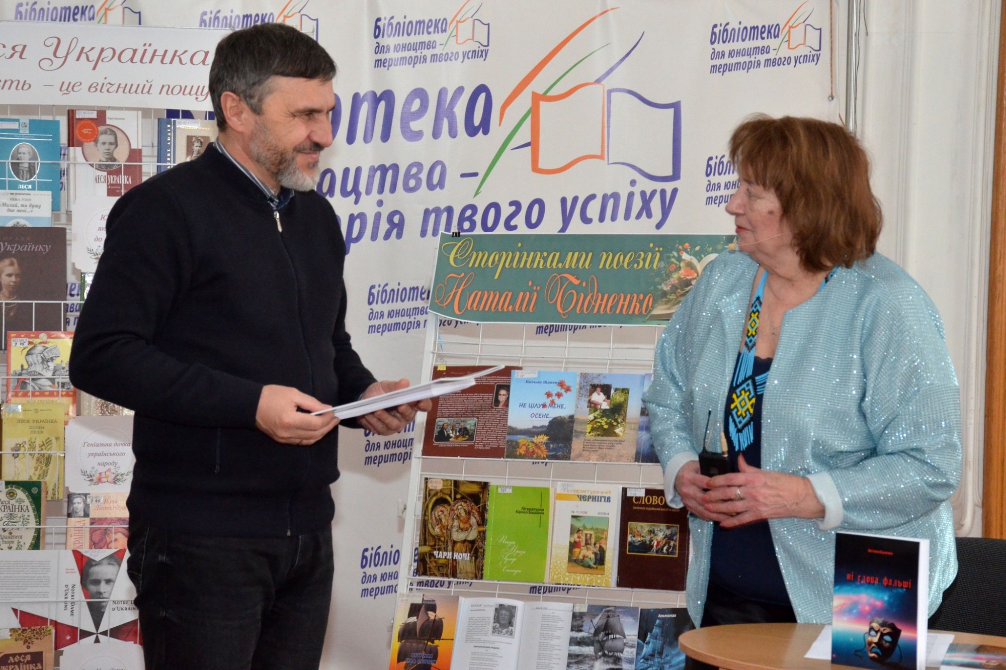 У Кропивницькому відбувся творчий вечір поетеси Наталії Бідненко та презентація її нової книги
