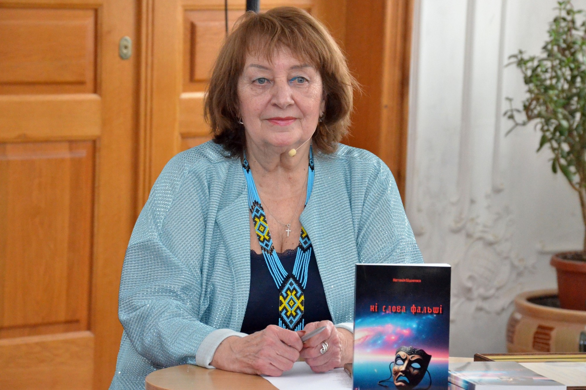 У Кропивницькому відбувся творчий вечір поетеси Наталії Бідненко та презентація її нової книги
