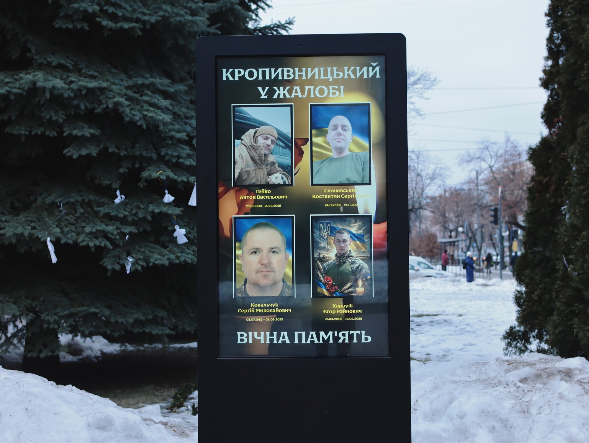 У Кропивницькому відбулася церемонія прощання з чотирма полеглими військовими