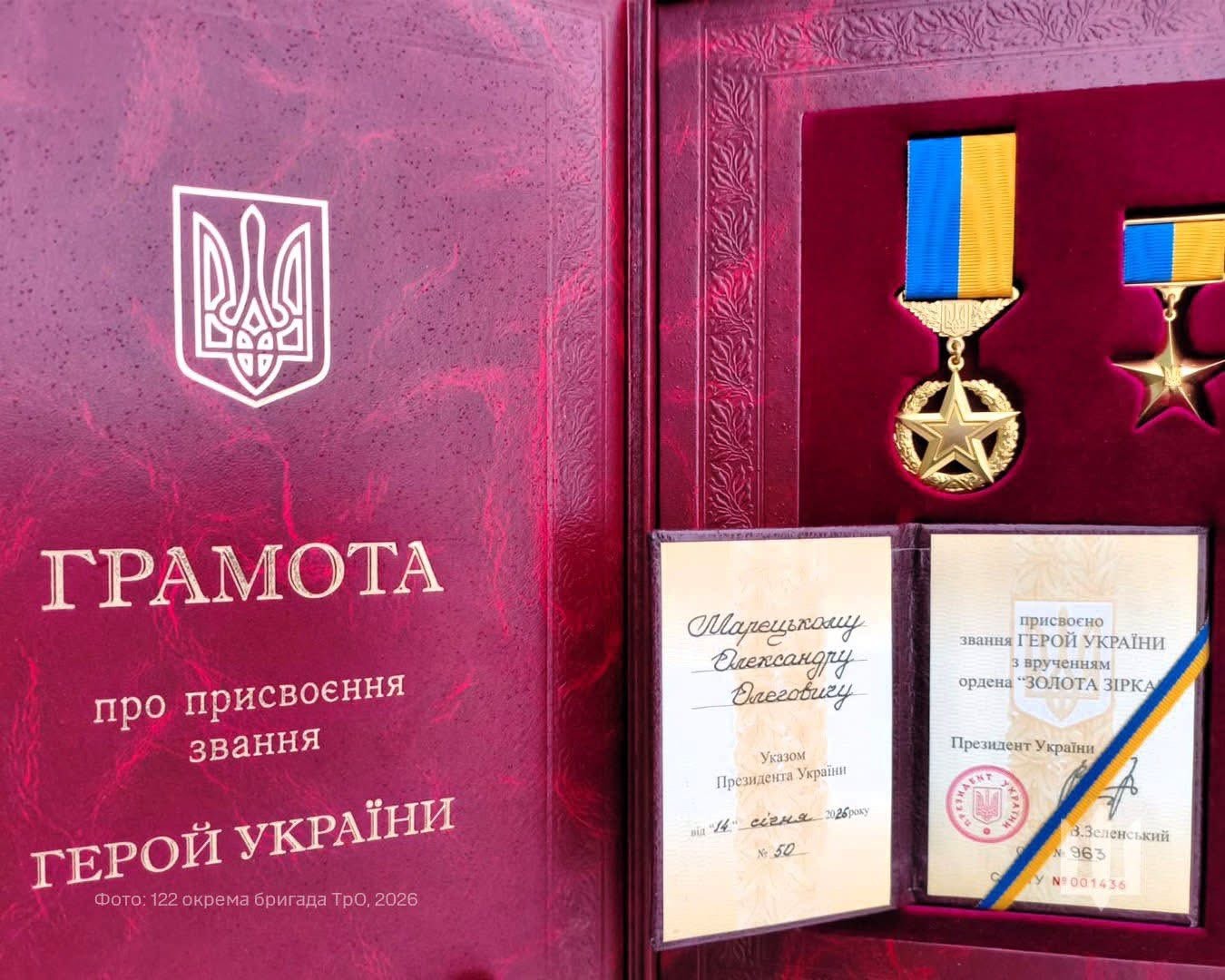 Президент вручив орден "Золота Зірка" уродженцю Заваллівської громади Олександру Марецькому