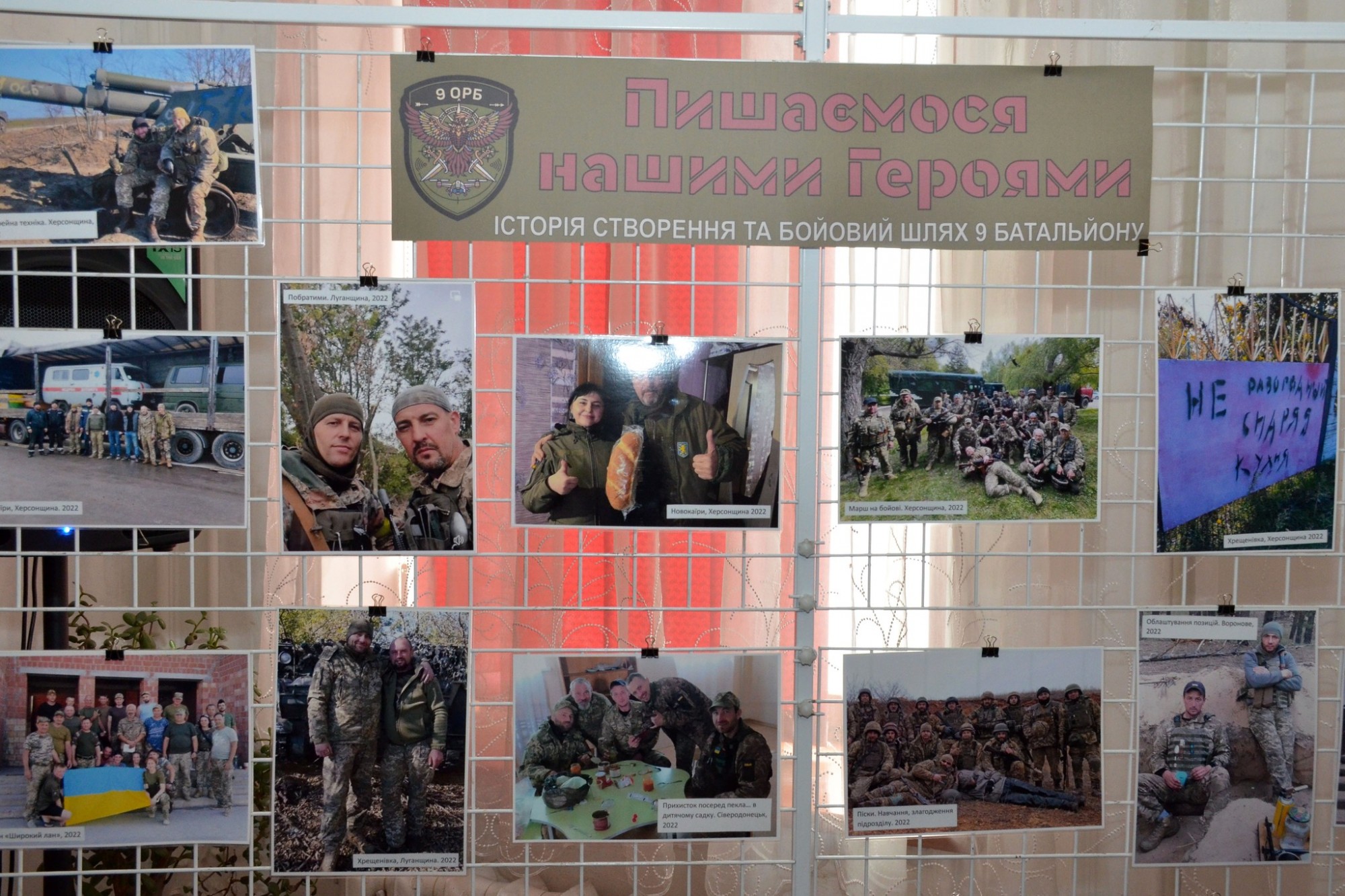 У Кропивницькому відкрили фотовиставку на честь 9-го окремого розвідувального батальйону