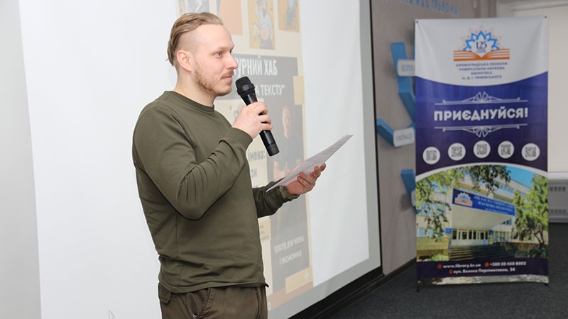 У Кропивницькому презентували прозу військового лікаря У Кропивницькому презентували прозу військового лікаря