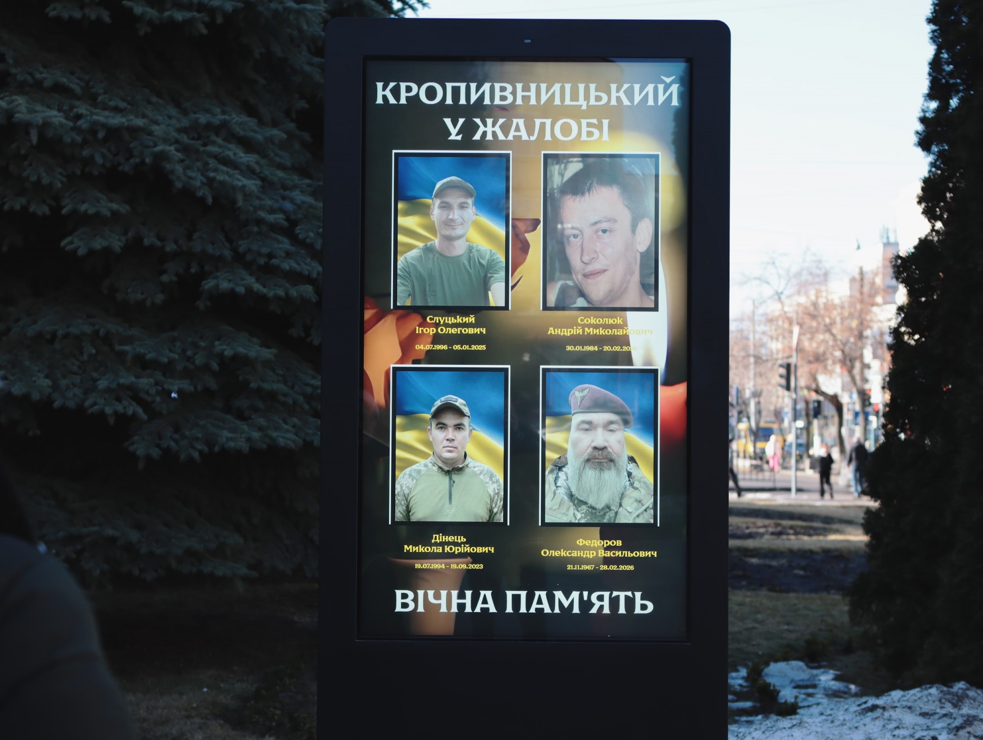 У Кропивницькому попрощалися з чотирма військовими, які загинули на війні з РФ