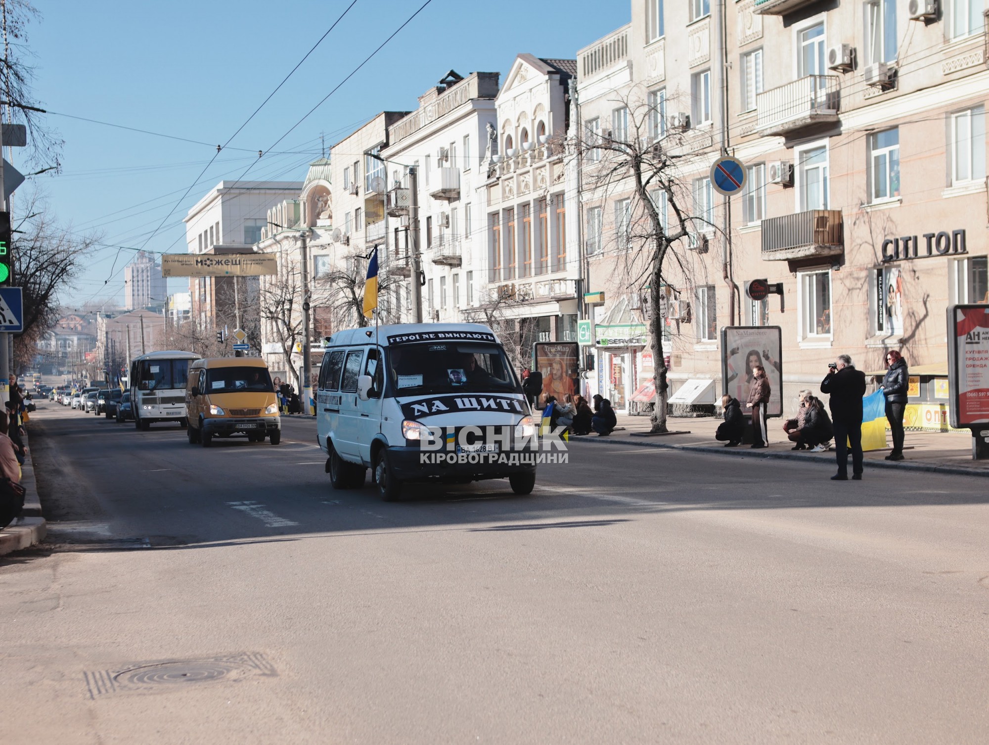 У Кропивницькому в останню путь провели чотирьох захисників України