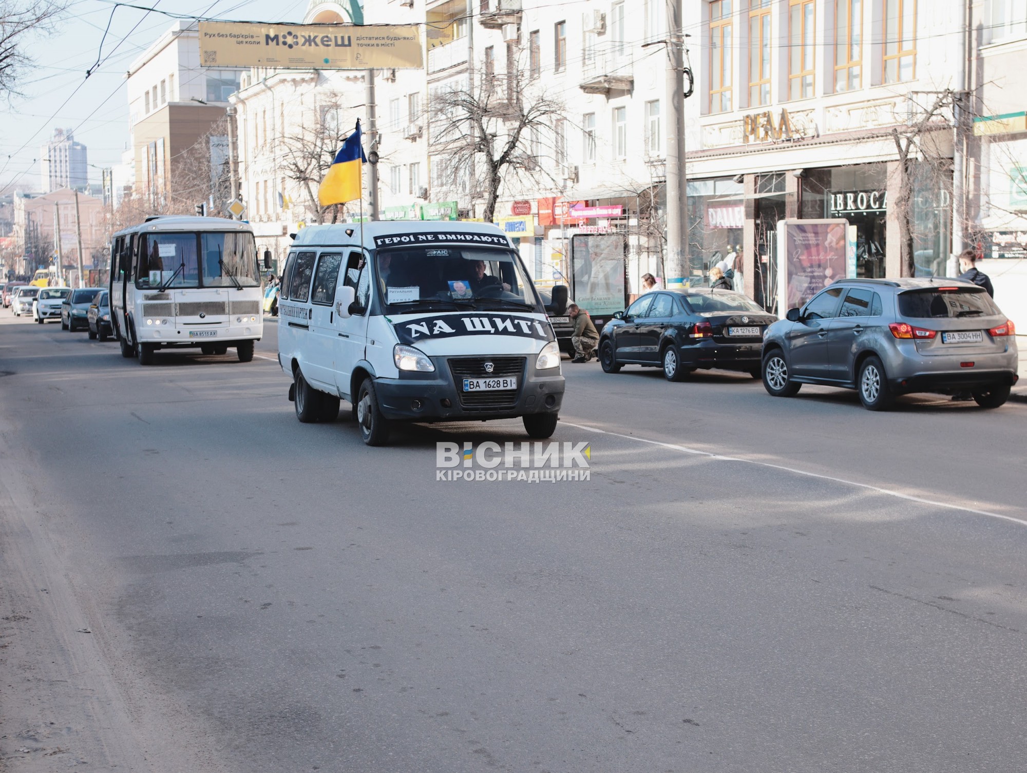У Кропивницькому попрощалися з трьома загиблими захисниками