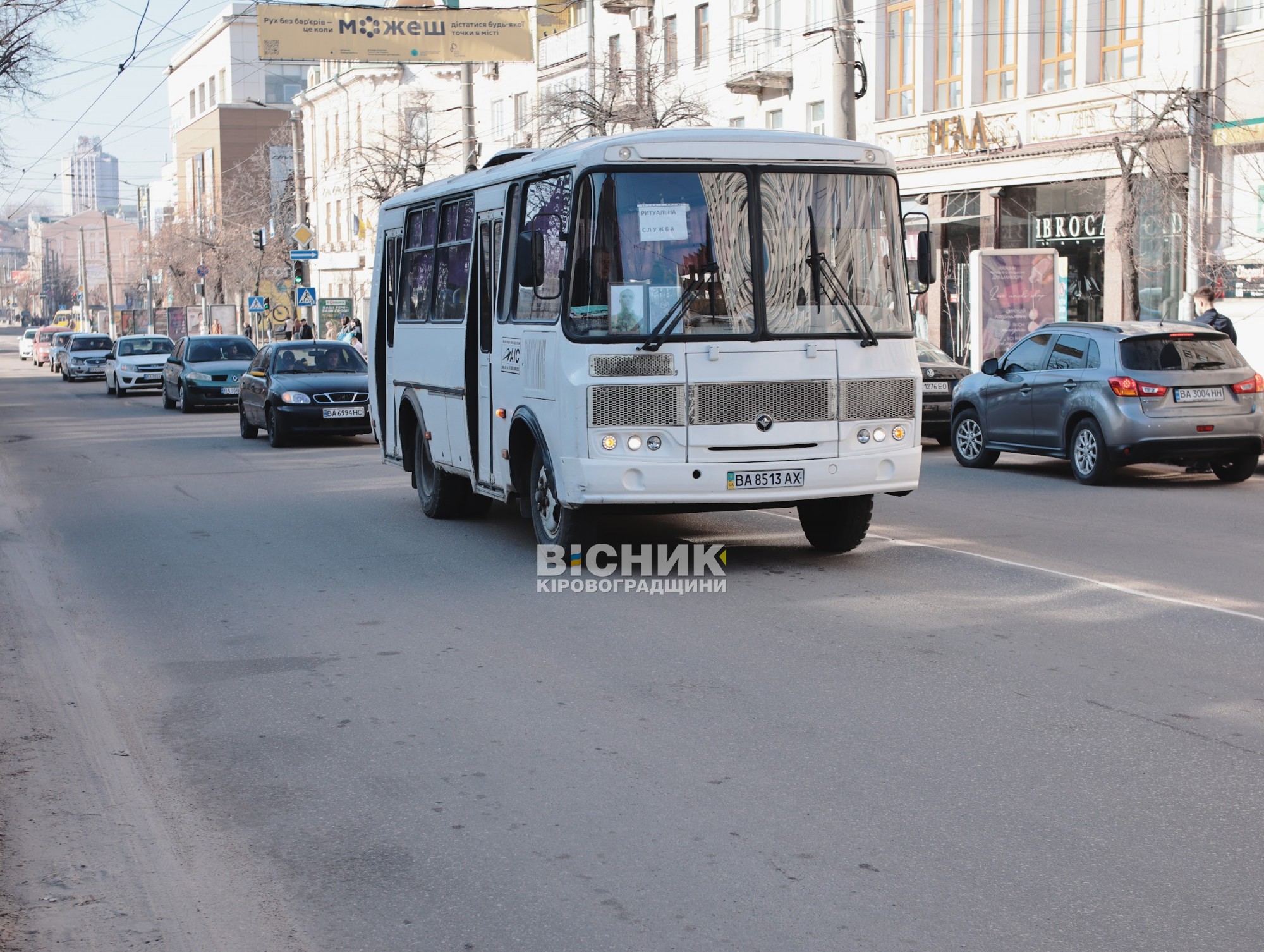 У Кропивницькому попрощалися з трьома загиблими захисниками